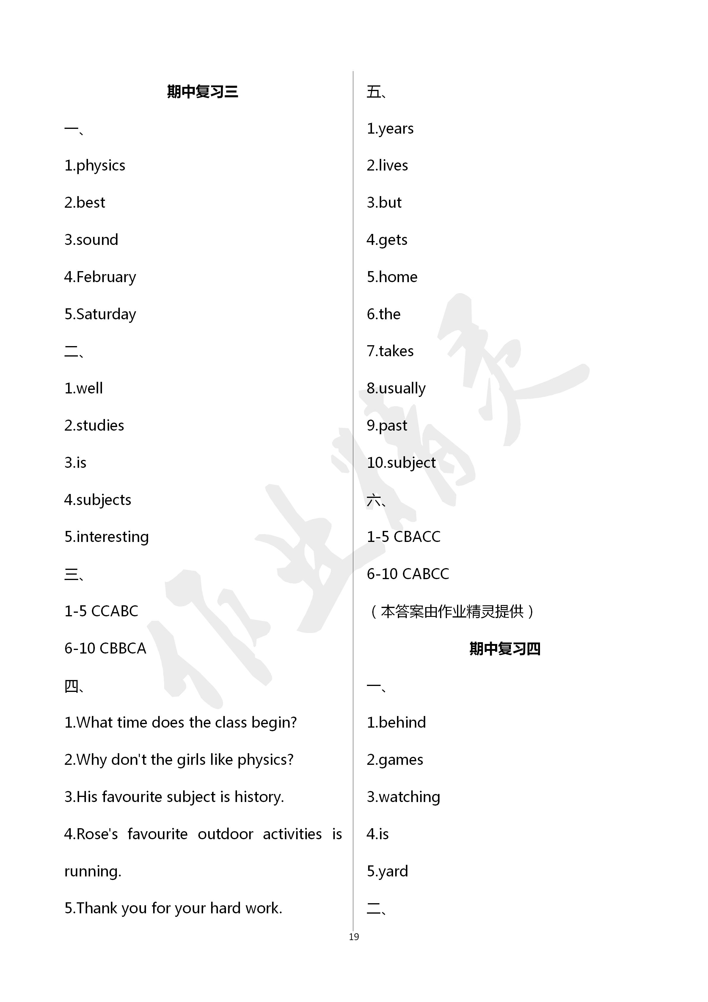 2020年初中英語(yǔ)練習(xí)加過關(guān)七年級(jí)英語(yǔ)下冊(cè) 第19頁(yè)