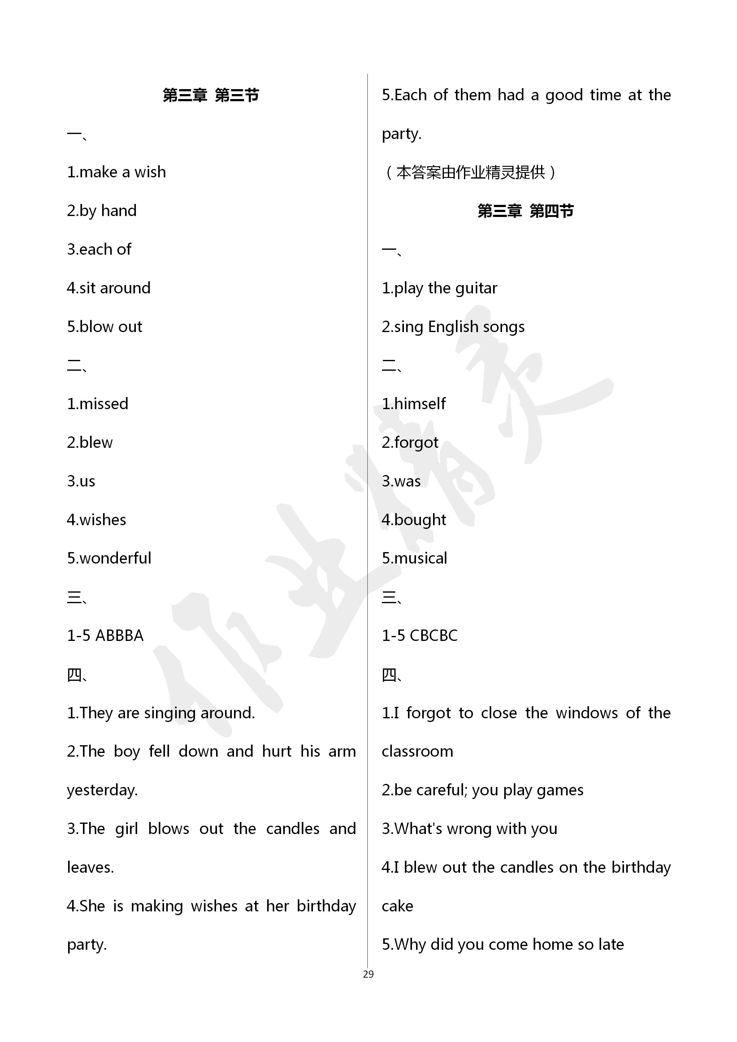 2020年初中英語練習(xí)加過關(guān)七年級英語下冊 第29頁