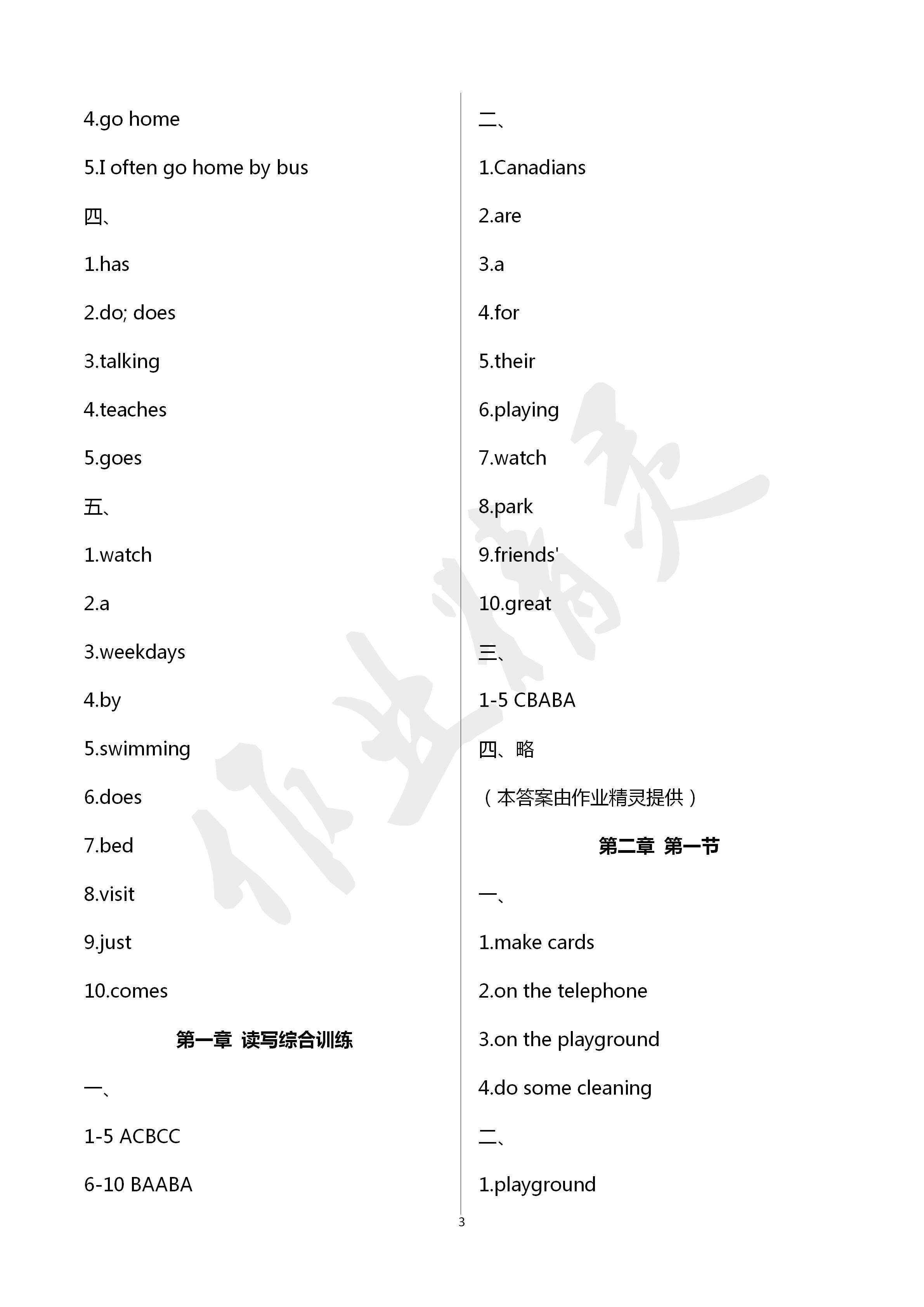 2020年初中英語練習(xí)加過關(guān)七年級(jí)英語下冊(cè) 第3頁