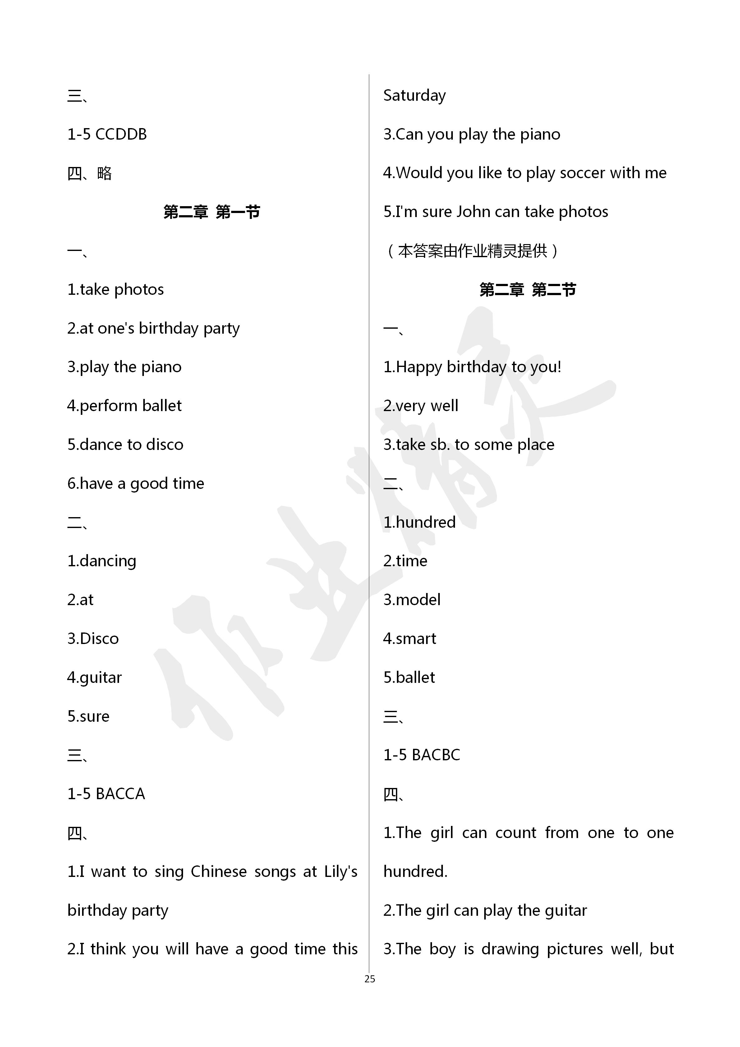 2020年初中英語練習(xí)加過關(guān)七年級英語下冊 第25頁