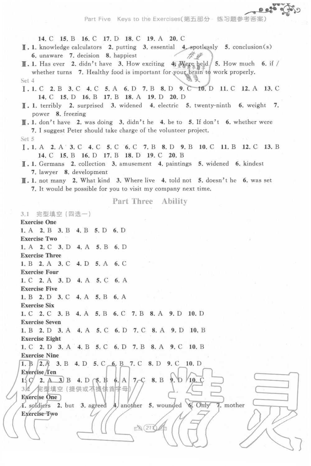 2020年?duì)N爛在六月上海市最新中考總突破英語雙色版 第5頁