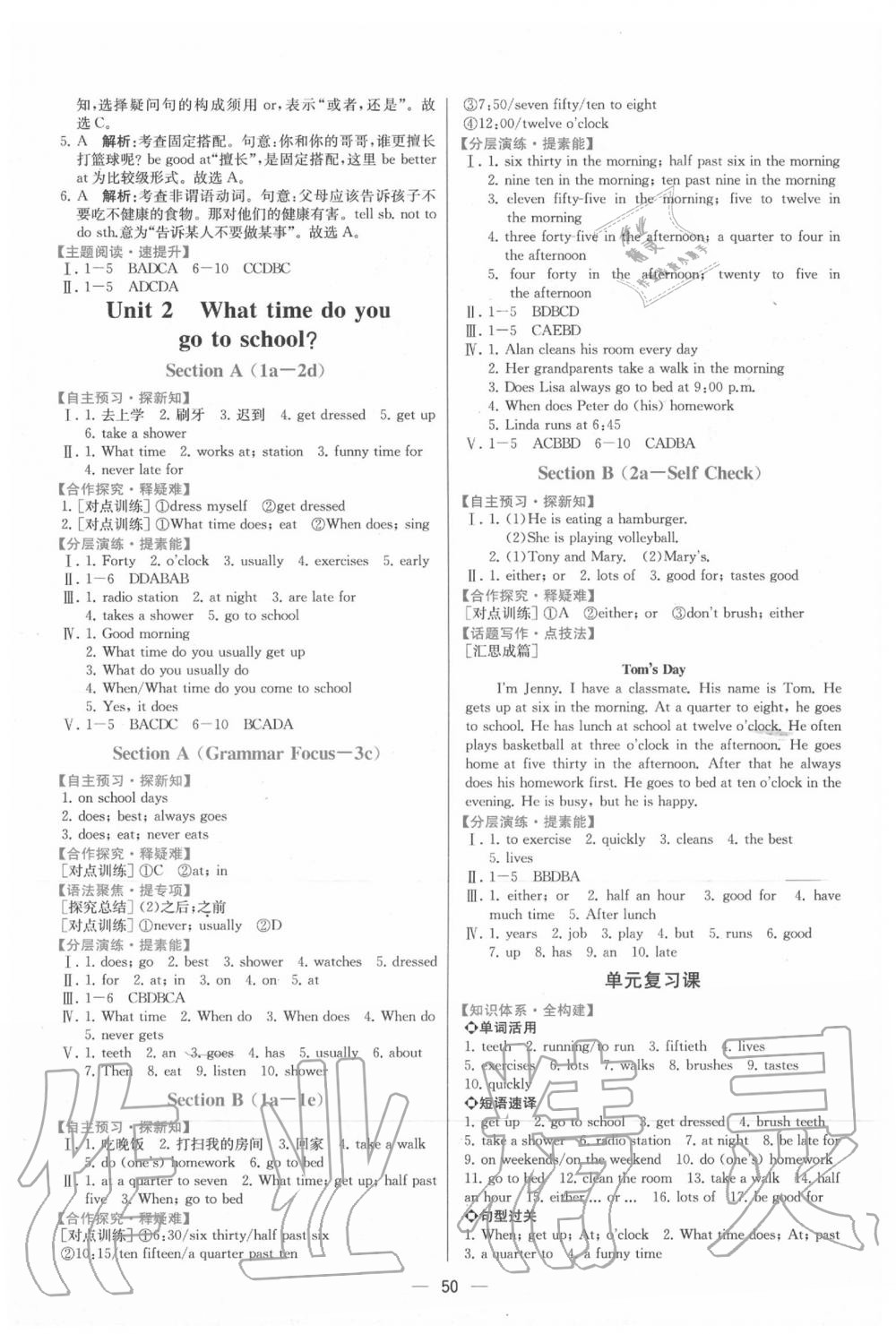 2020年同步學(xué)歷案課時(shí)練七年級(jí)英語(yǔ)下冊(cè)人教版 第2頁(yè)