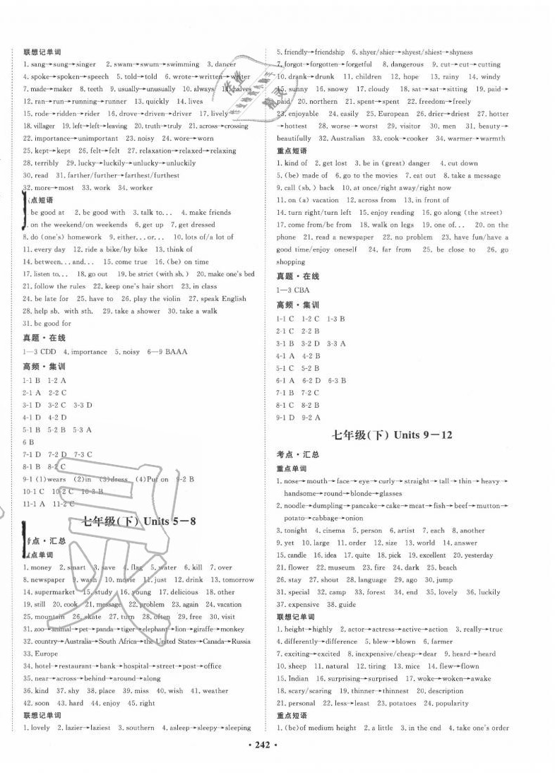 2020年考點(diǎn)360九年級英語中考用書 河北專版 第2頁