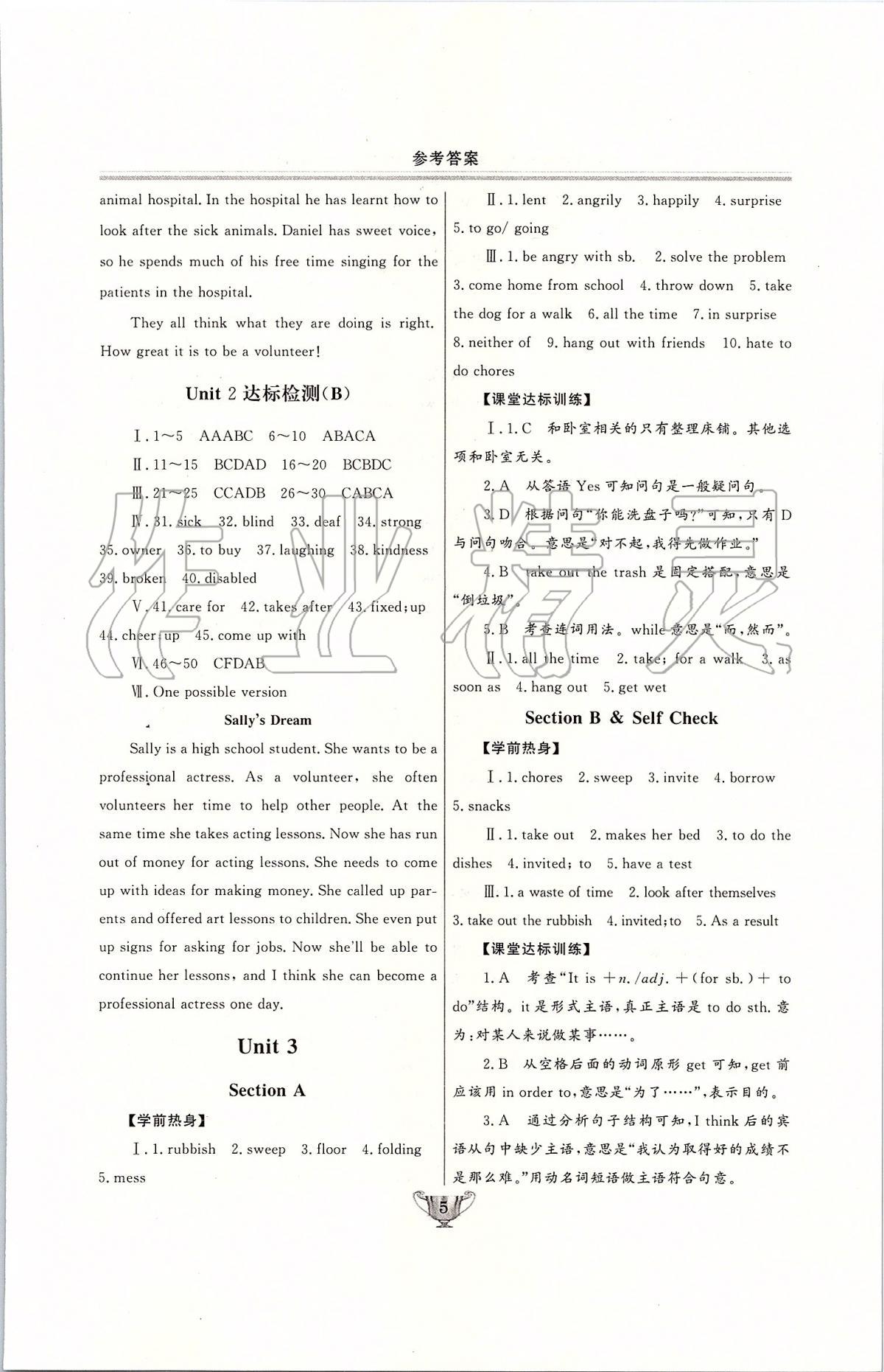 2020年實驗教材新學(xué)案八年級英語下冊人教版 第5頁