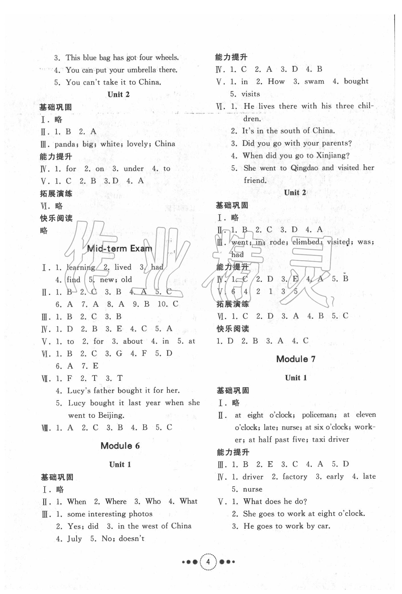 2020年導學與檢測五年級英語下冊外研版 第4頁