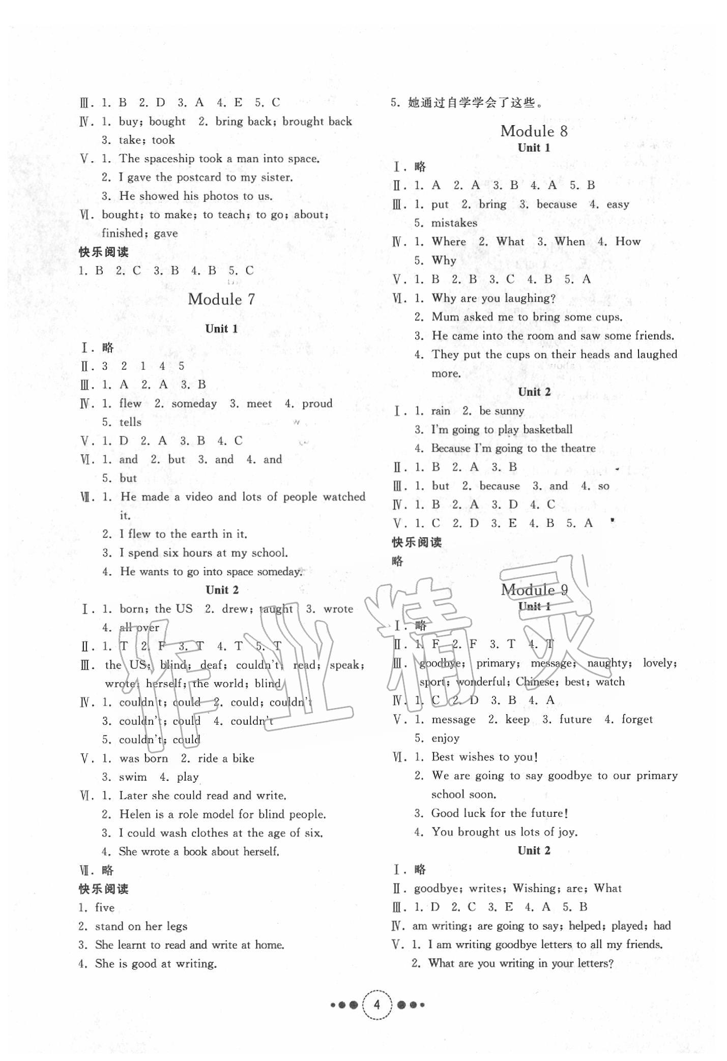 2020年導學與檢測六年級英語下冊外研版 第4頁