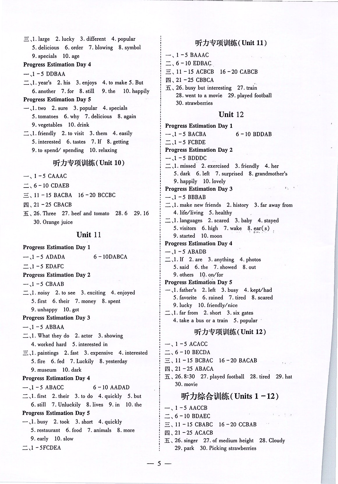 2020年巧練提分七年級(jí)英語下冊(cè)人教版 第5頁