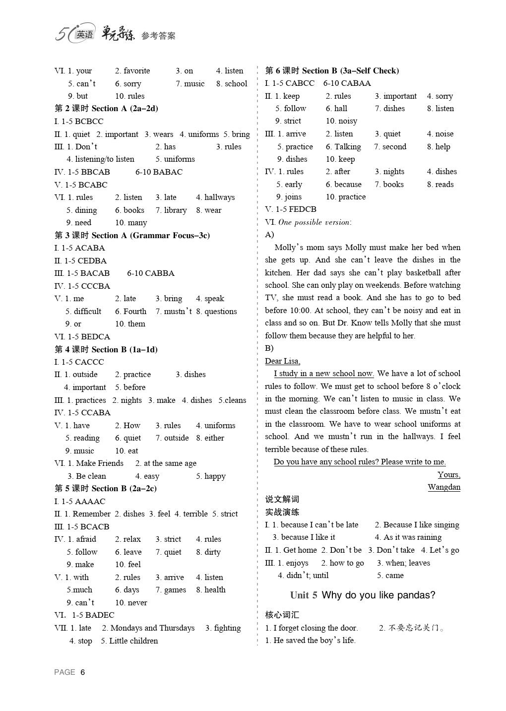 2020年單元導(dǎo)練七年級英語下冊人教版 參考答案第5頁