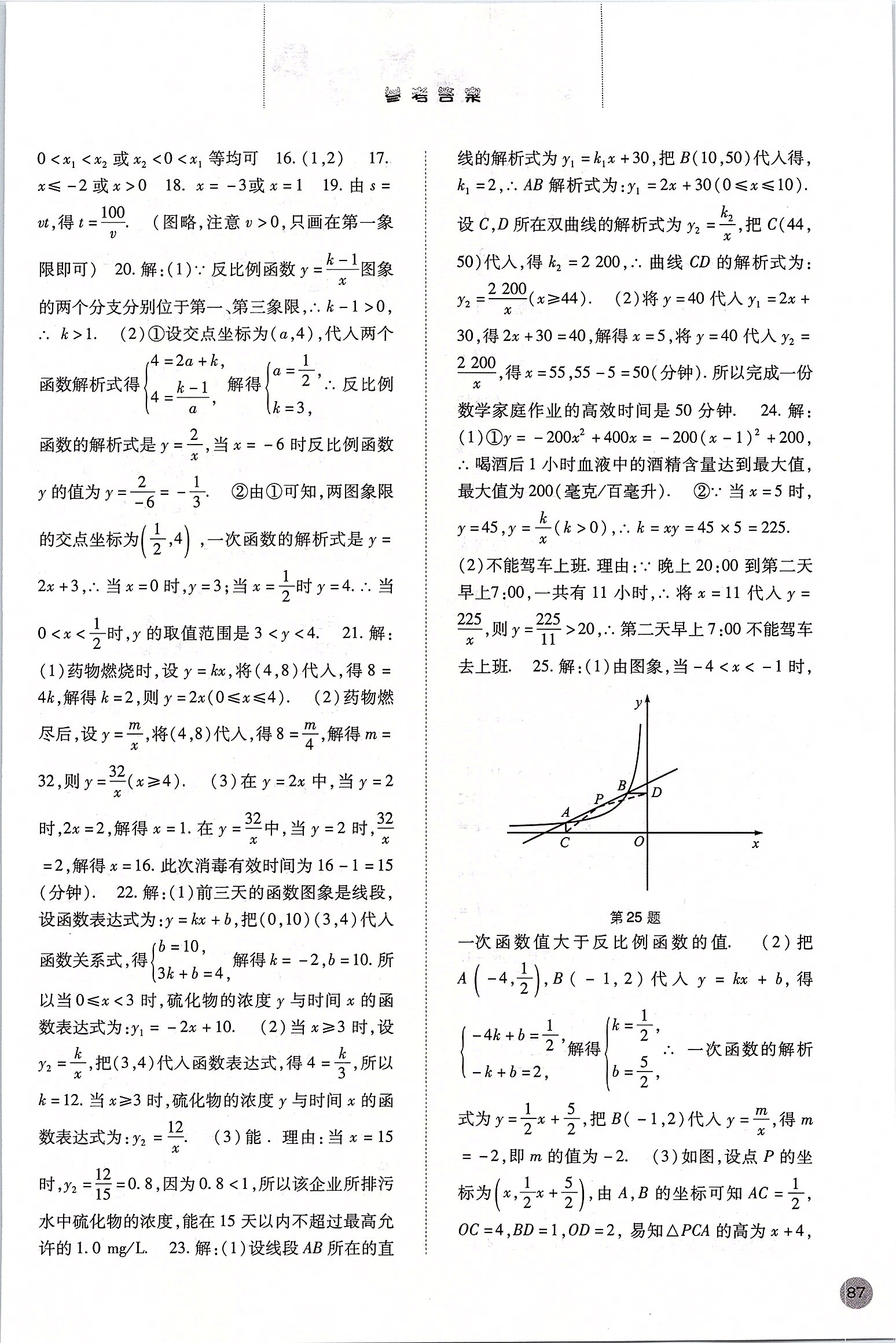 2020年同步訓(xùn)練九年級(jí)數(shù)學(xué)下冊(cè)人教版河北人民出版社 第3頁(yè)