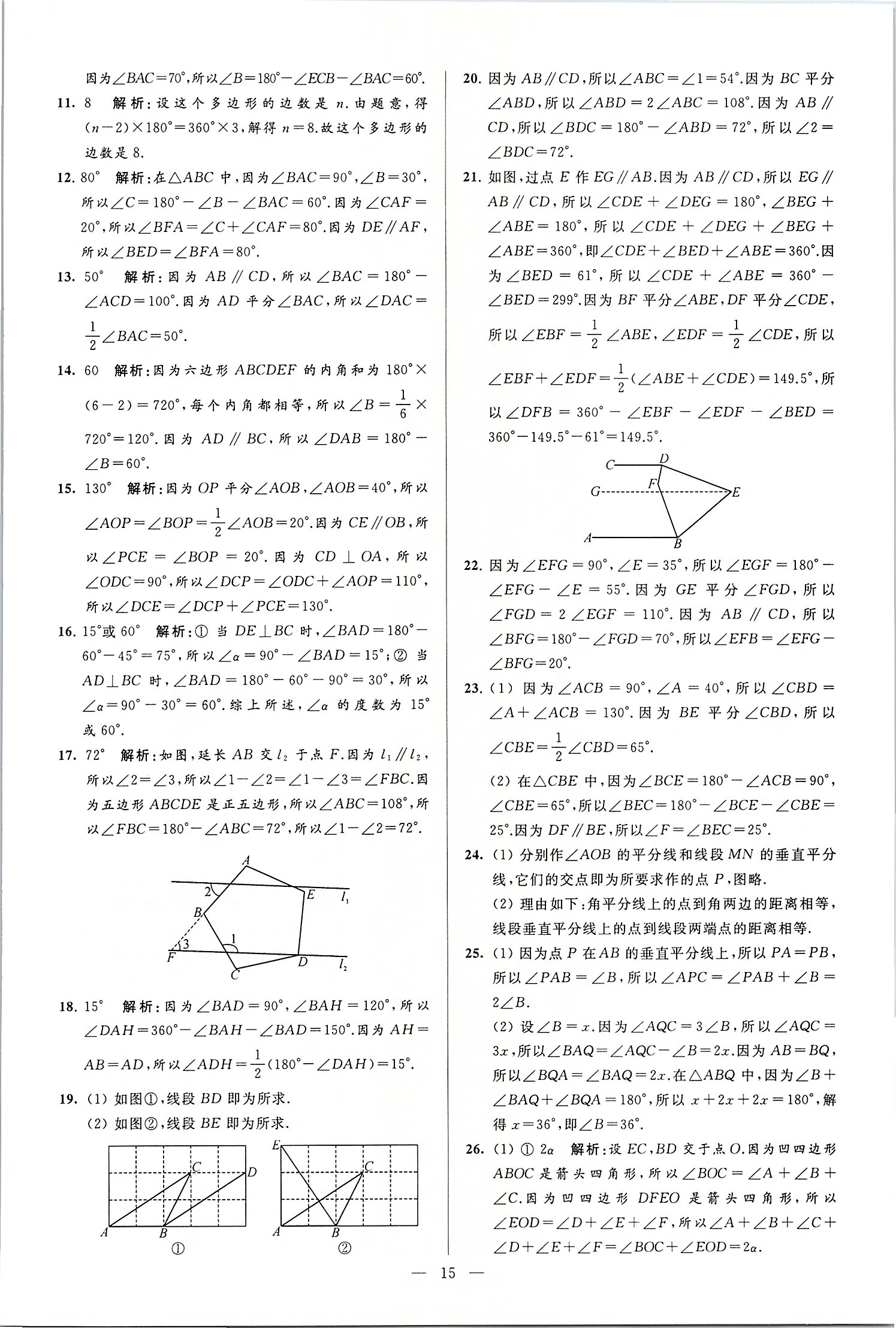 2020年润学书业亮点给力江苏中考48套数学 第15页