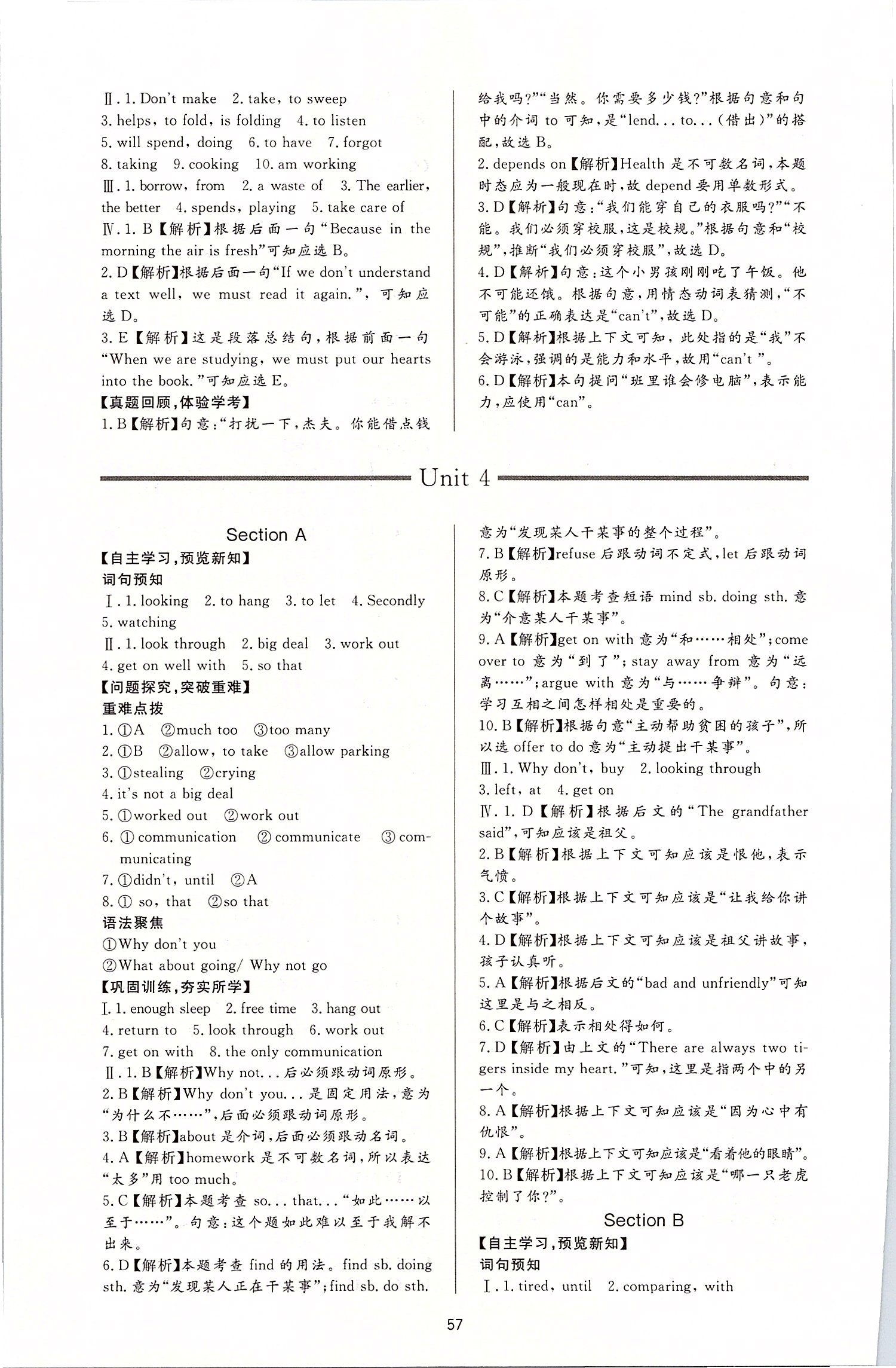 2020年新課程學(xué)習(xí)與檢測八年級英語下冊人教版 第5頁