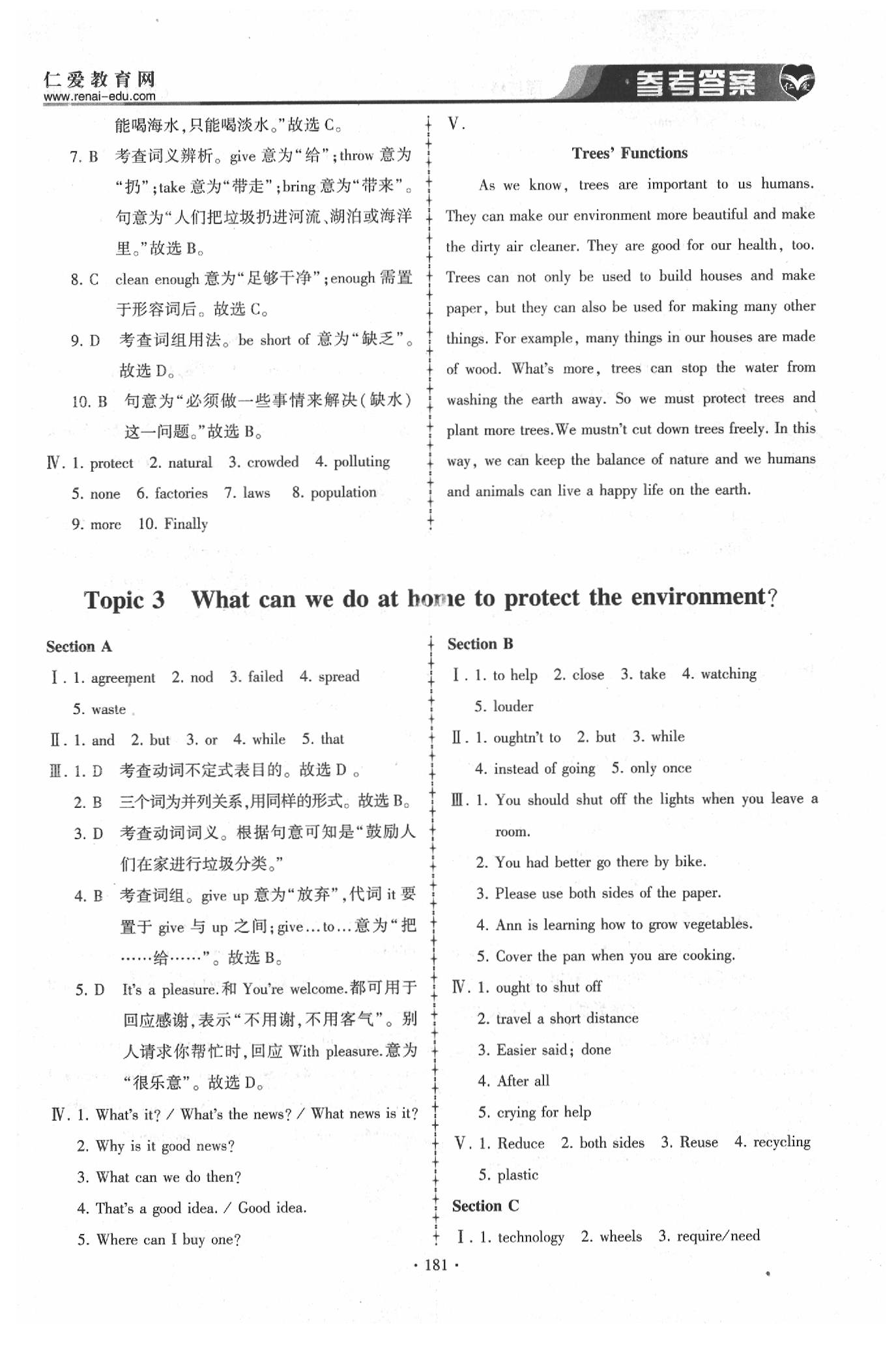 2020年仁爱英语同步练习簿九年级上下册合订本仁爱版 参考答案第10页