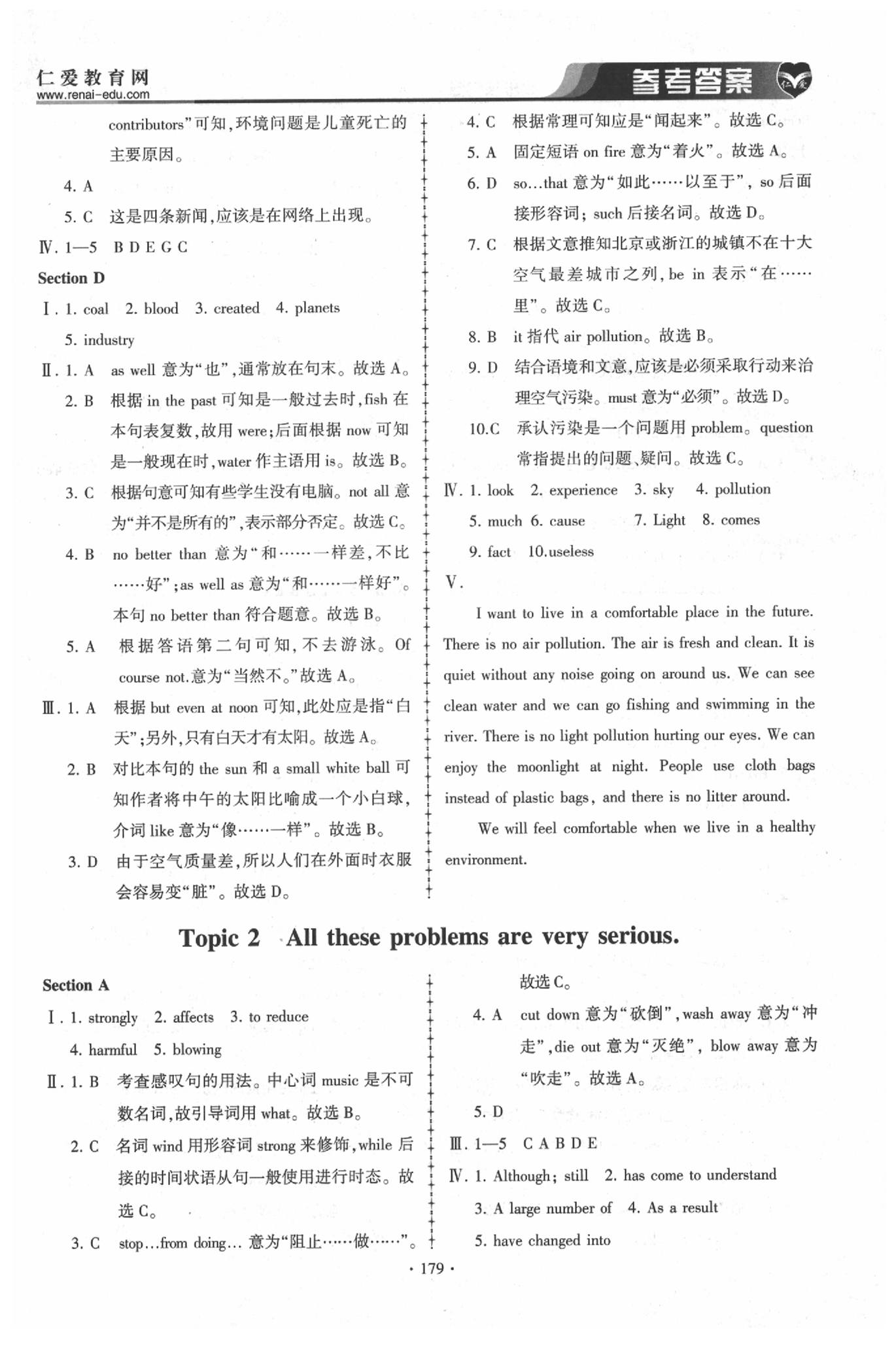 2020年仁愛英語同步練習簿九年級上下冊合訂本仁愛版 參考答案第8頁