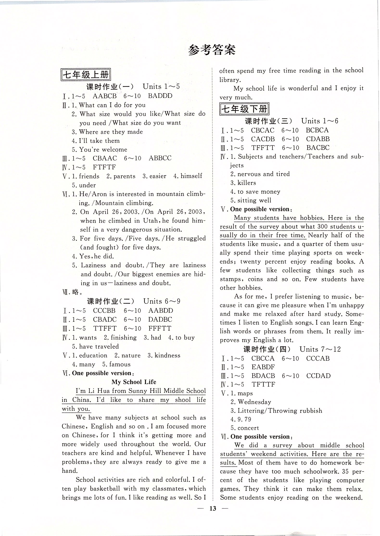 2020年致勝中考初中總復(fù)習(xí)指導(dǎo)用書(shū)英語(yǔ) 第1頁(yè)