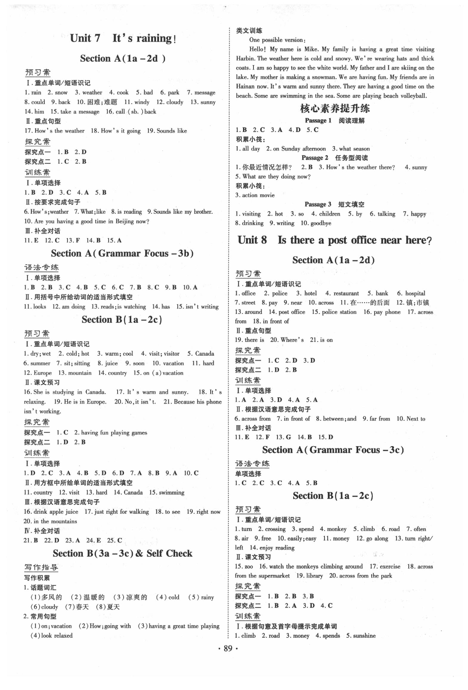 2020年初中同步學習導與練導學探究案七年級英語下冊人教版 第5頁