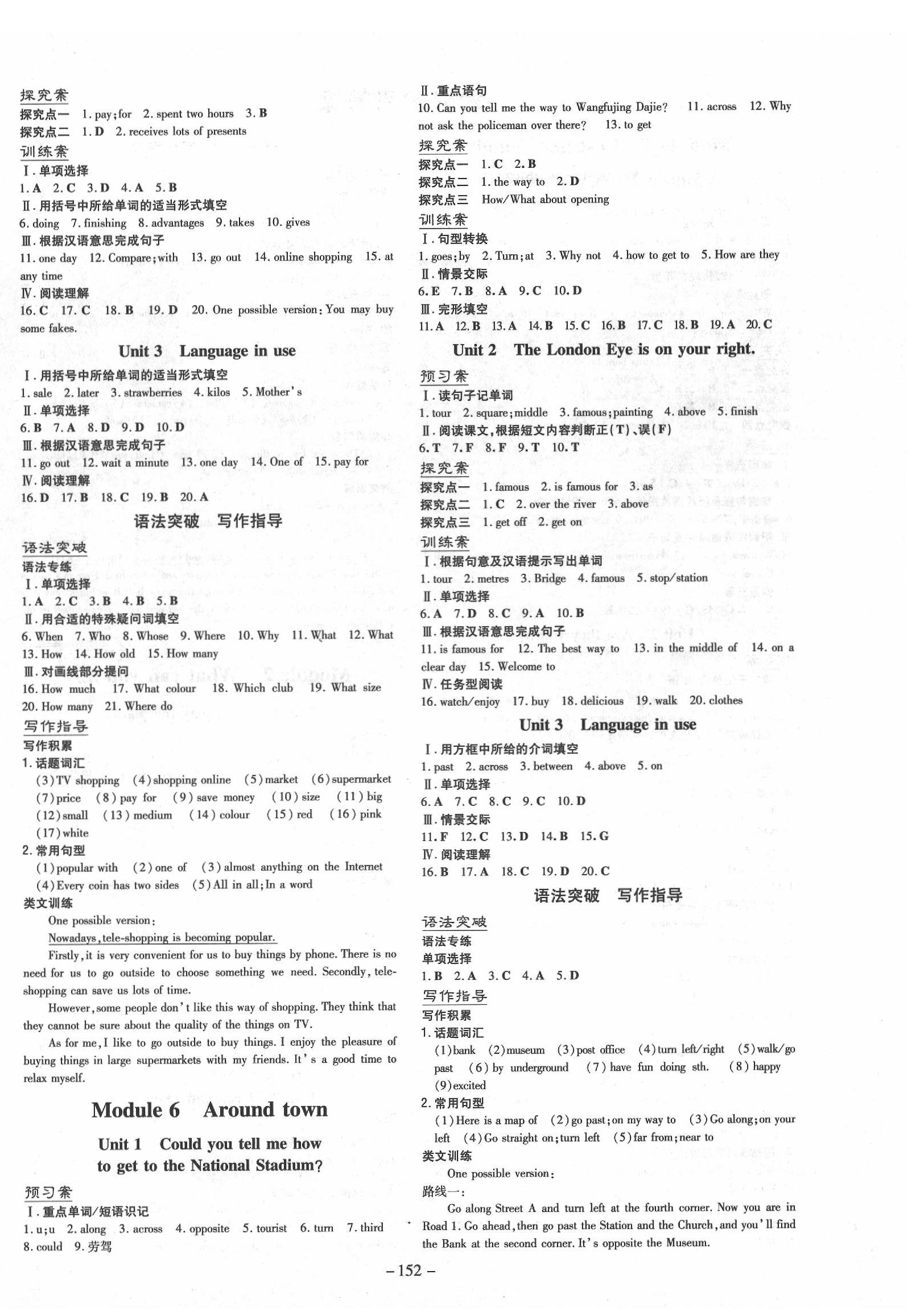 2020年初中同步学习导与练导学探究案七年级英语下册外研版 第4页