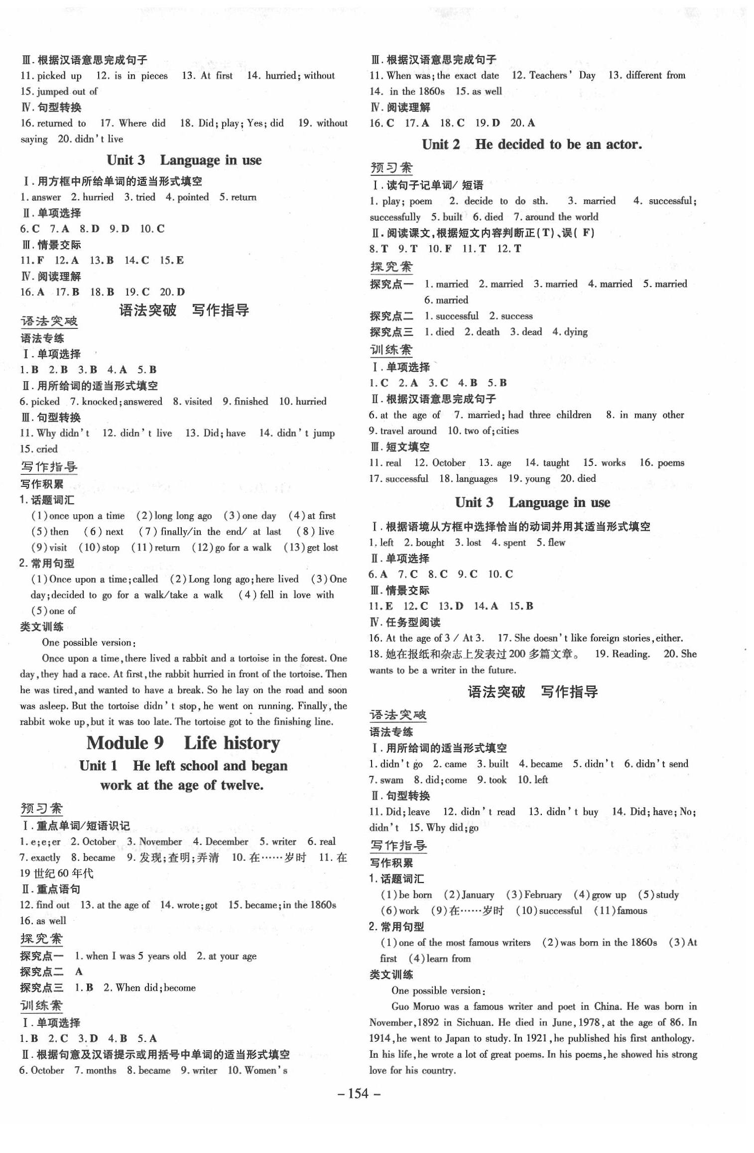 2020年初中同步學(xué)習(xí)導(dǎo)與練導(dǎo)學(xué)探究案七年級(jí)英語下冊(cè)外研版 第6頁