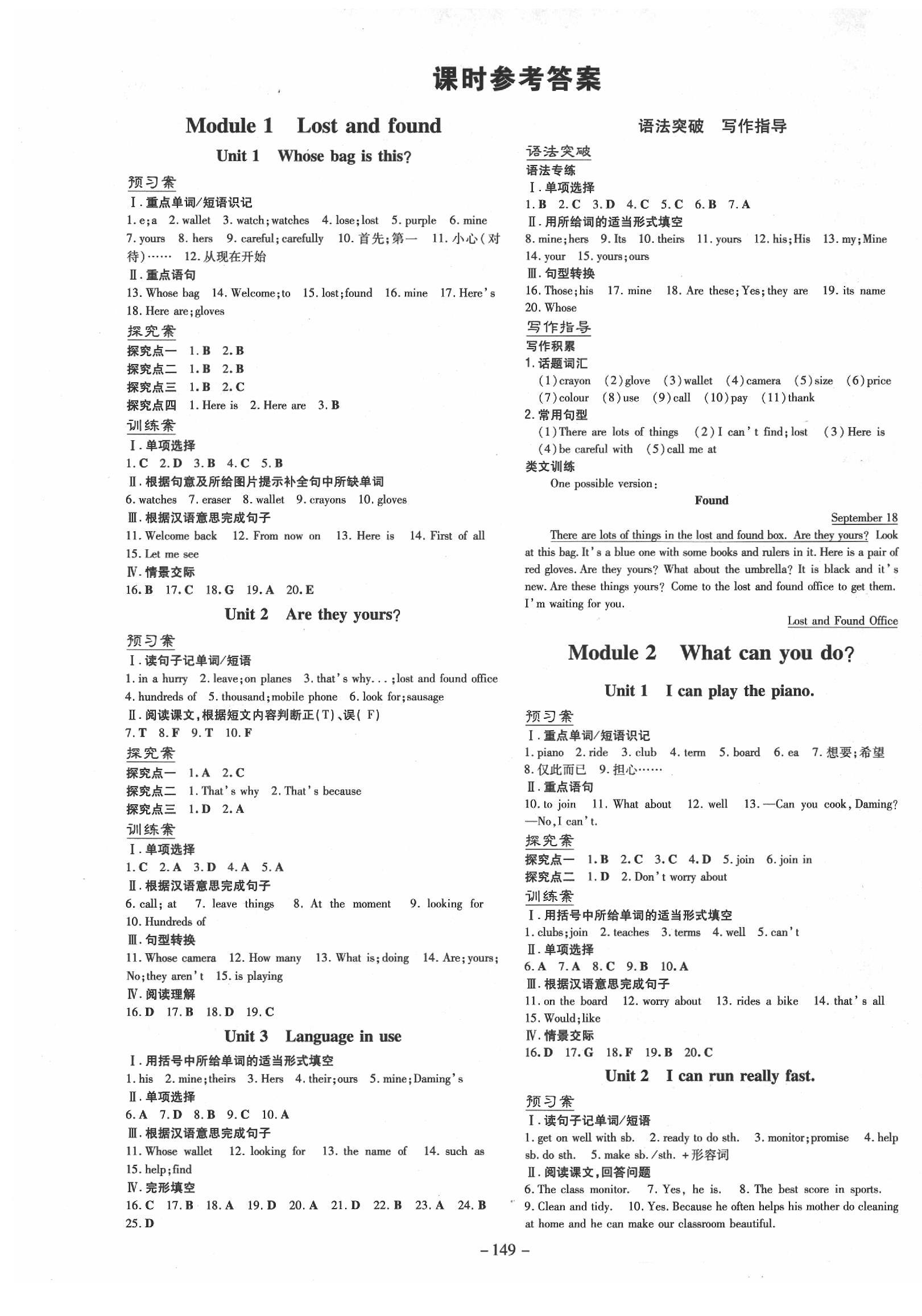 2020年初中同步学习导与练导学探究案七年级英语下册外研版 第1页