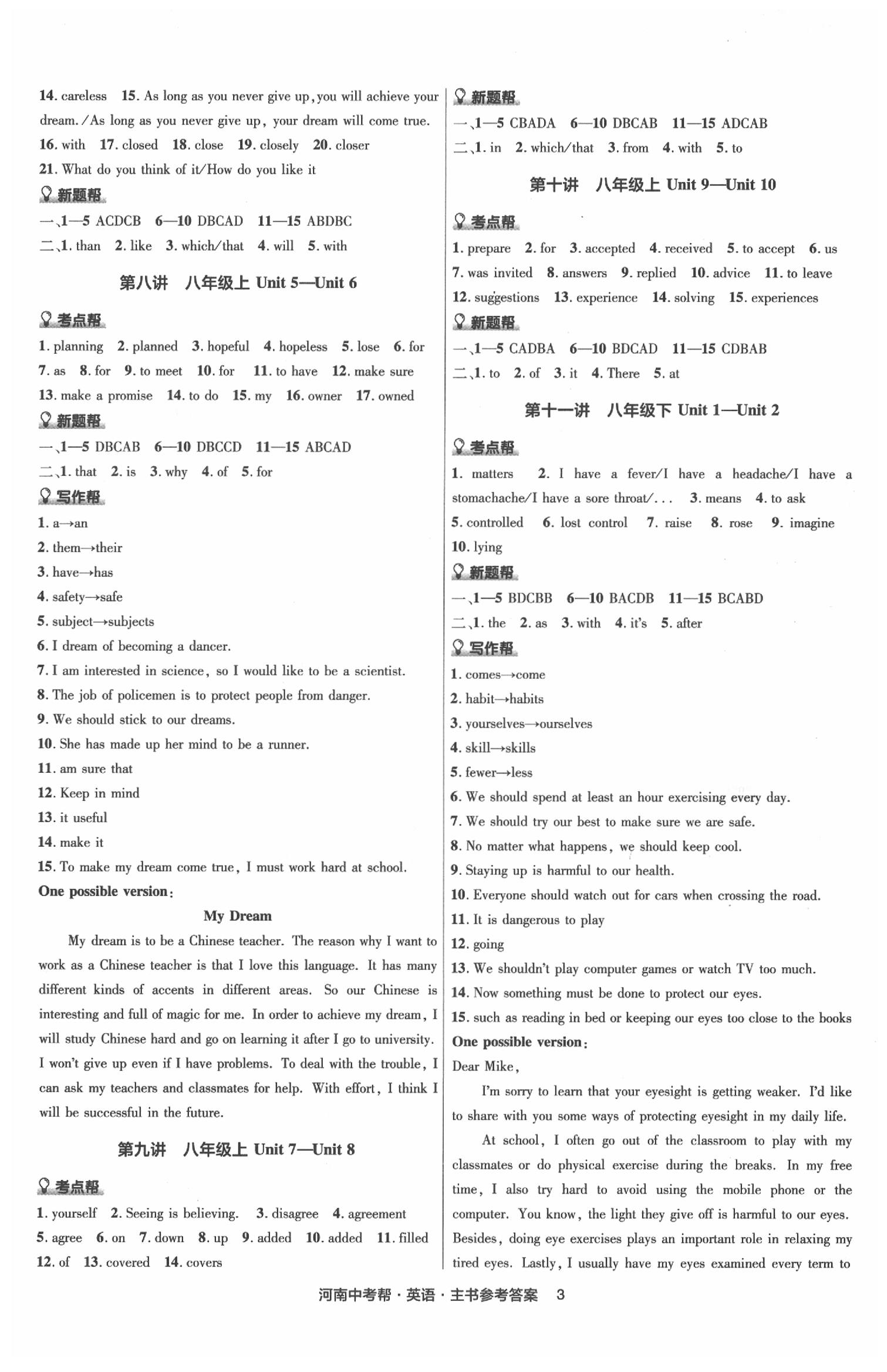 2020年河南中考幫英語(yǔ)新題型版 第3頁(yè)