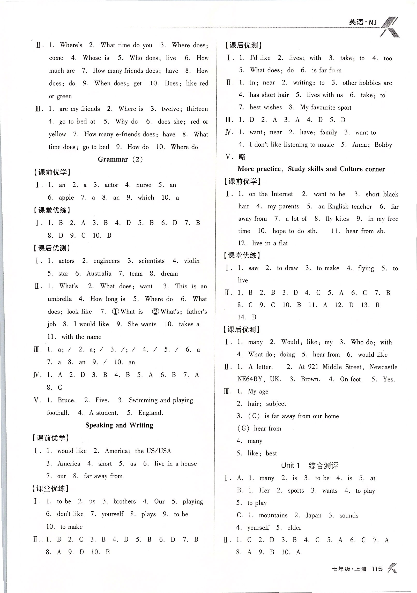 2020年全優(yōu)點(diǎn)練課計(jì)劃七年級(jí)英語(yǔ)下冊(cè)牛津版 參考答案第2頁(yè)