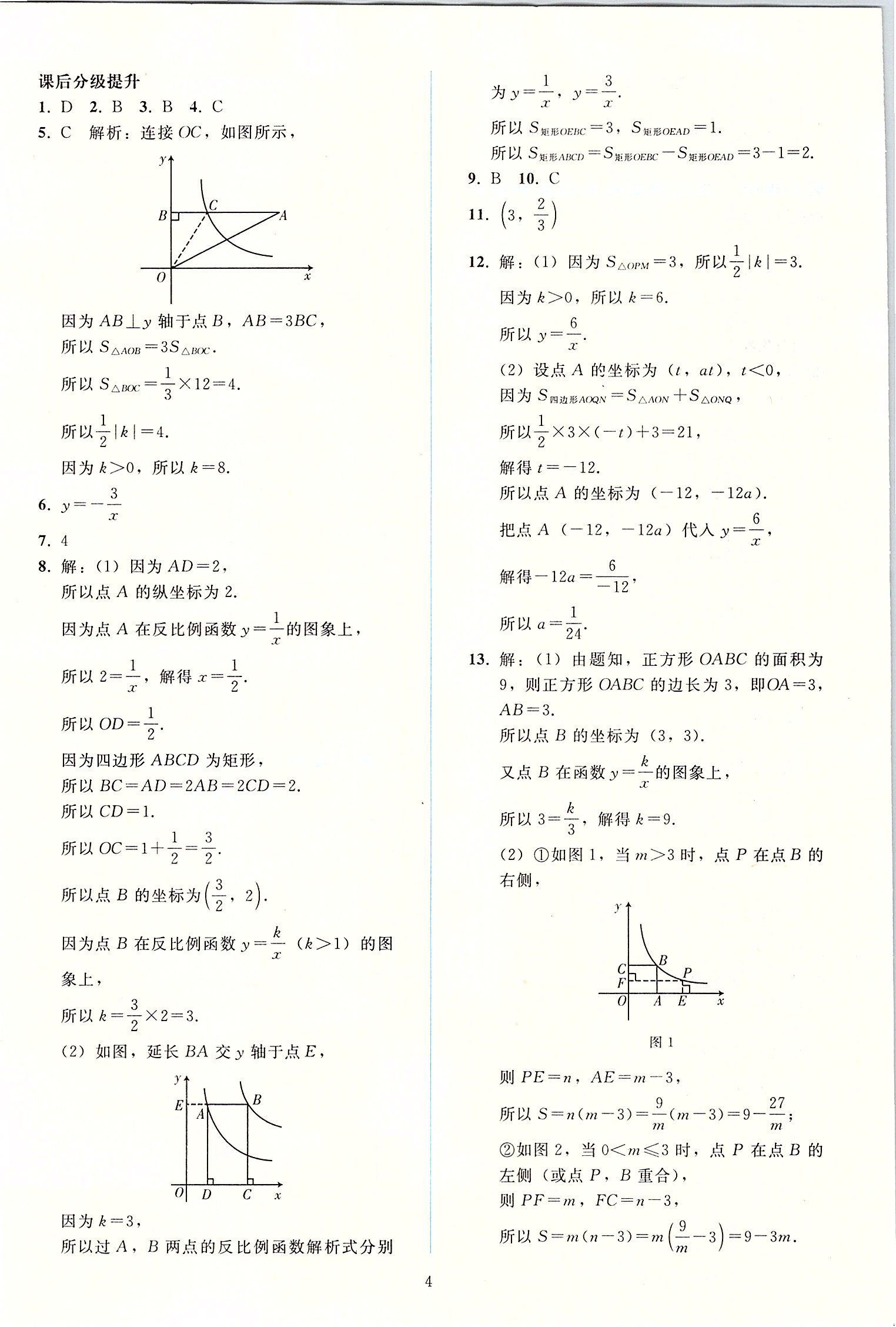 2020年同步輕松練習(xí)九年級(jí)數(shù)學(xué)下冊(cè)人教版 第3頁