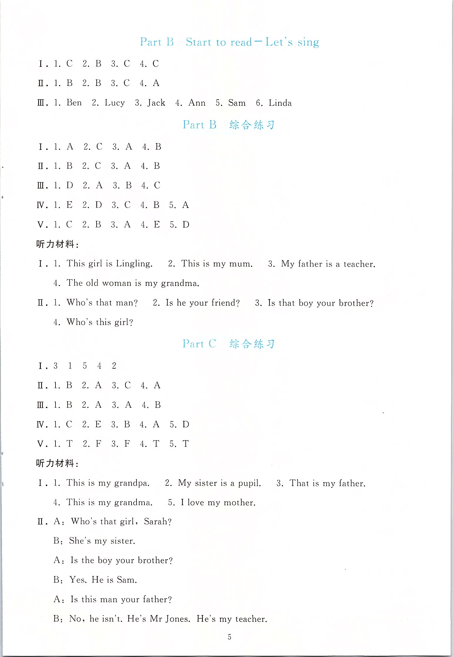 2020年同步輕松練習(xí)三年級英語下冊人教版 第4頁