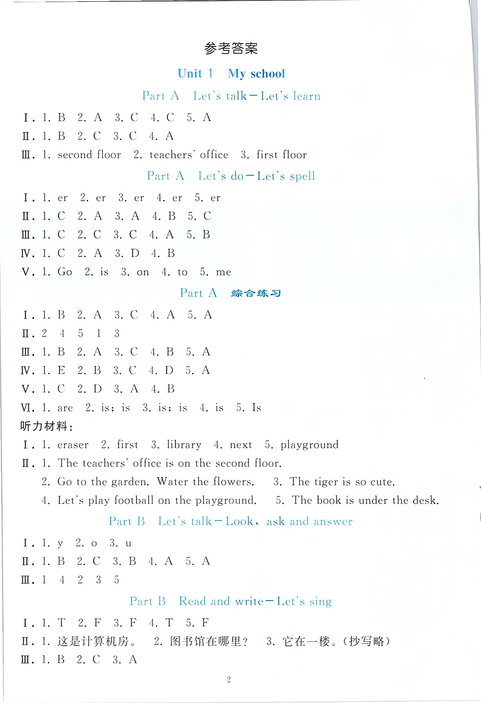 2020年同步輕松練習四年級英語下冊人教版 第1頁