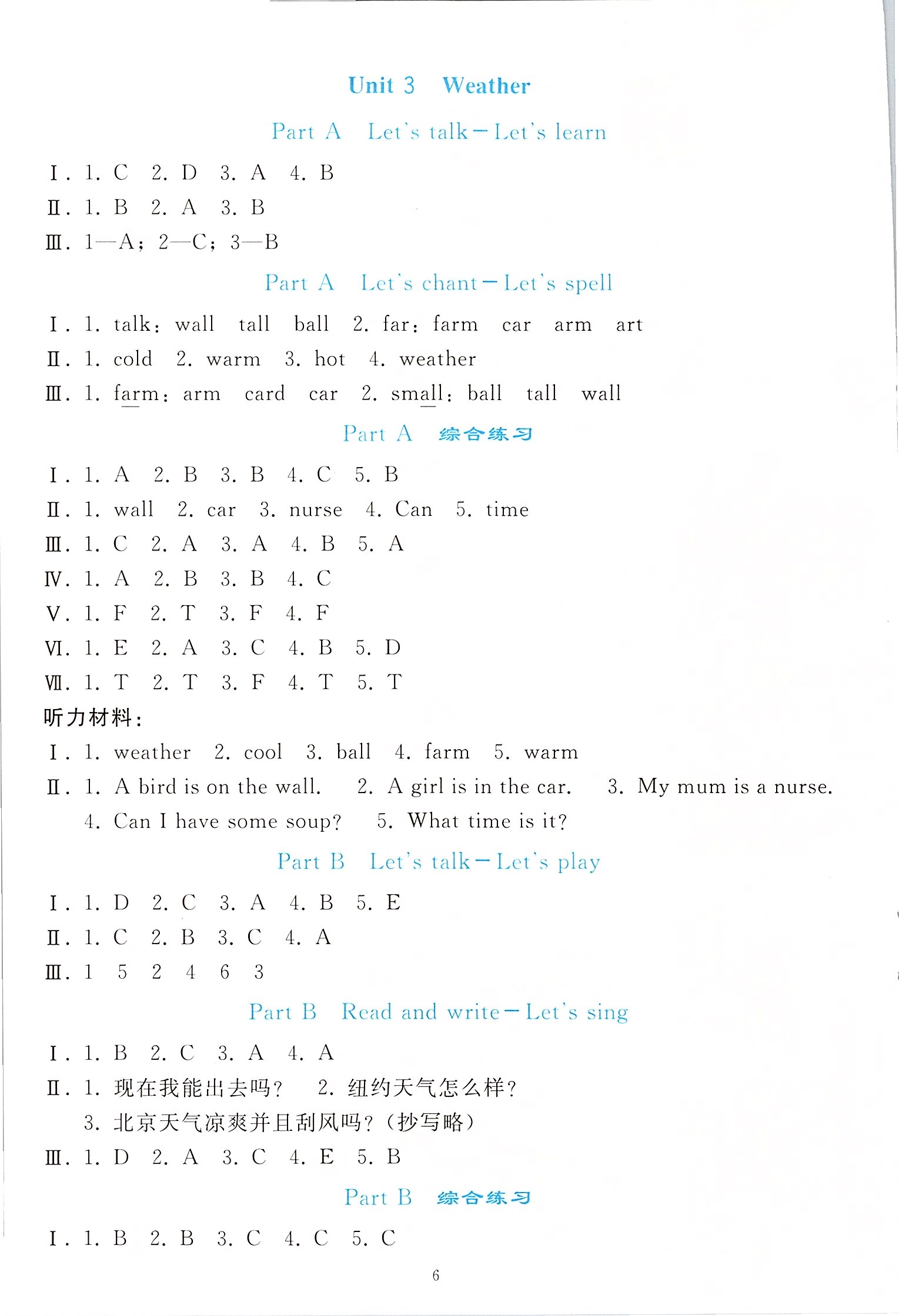 2020年同步輕松練習(xí)四年級(jí)英語(yǔ)下冊(cè)人教版 第5頁(yè)