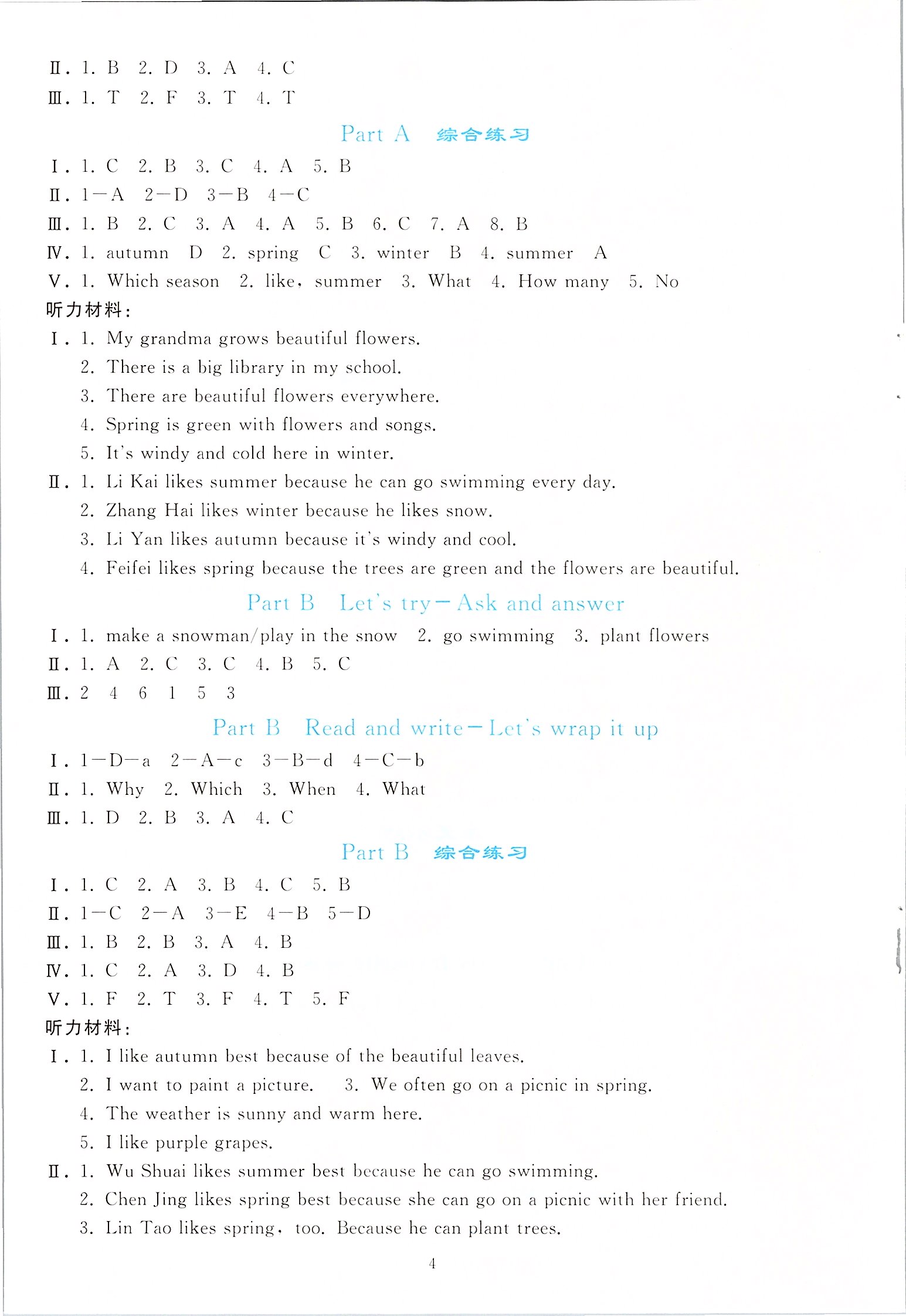 2020年同步輕松練習(xí)五年級(jí)英語(yǔ)下冊(cè)人教版 第3頁(yè)