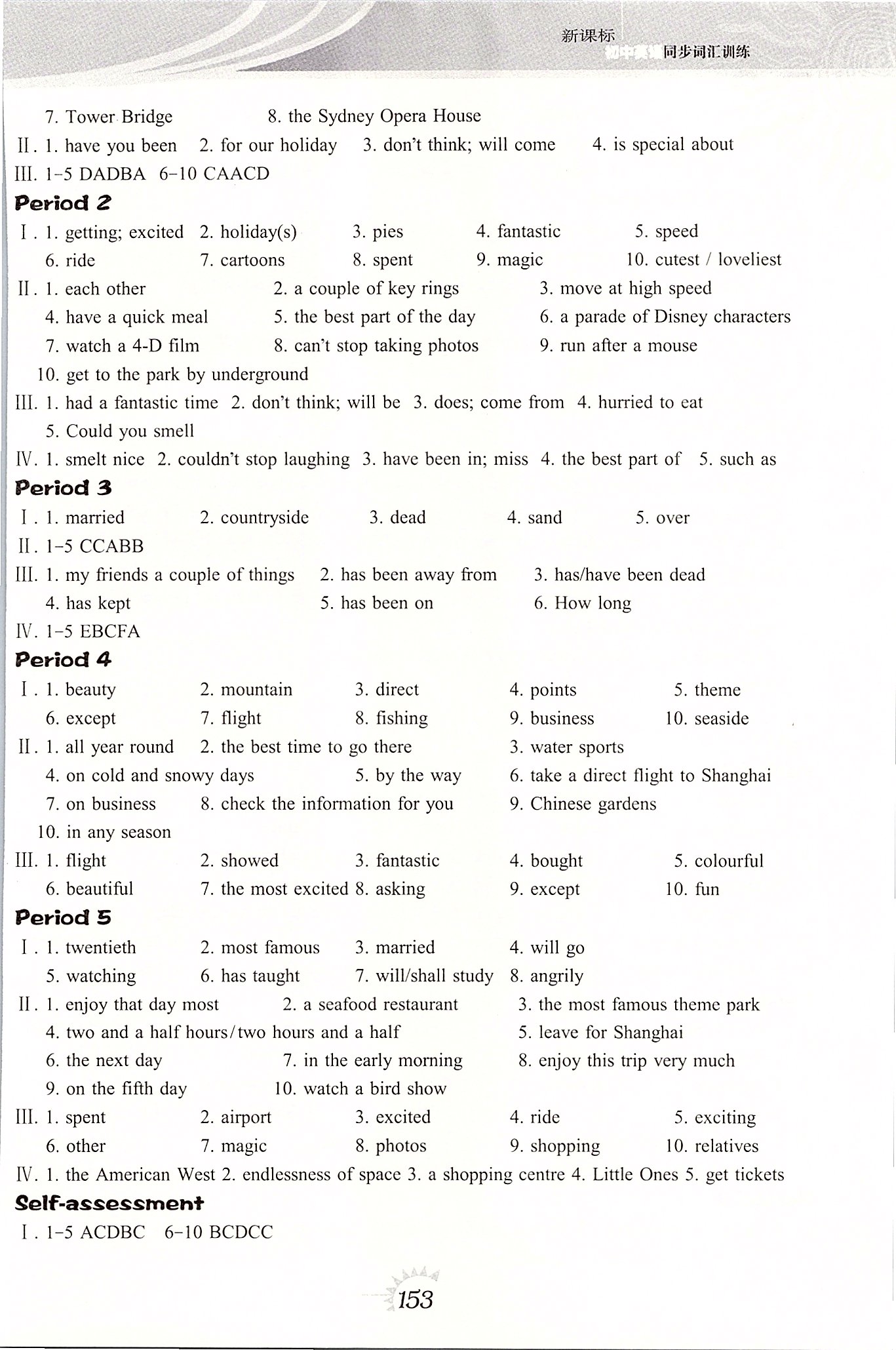 2020年新課標(biāo)初中英語同步詞匯訓(xùn)練八年級(jí)下冊(cè)譯林版 第3頁