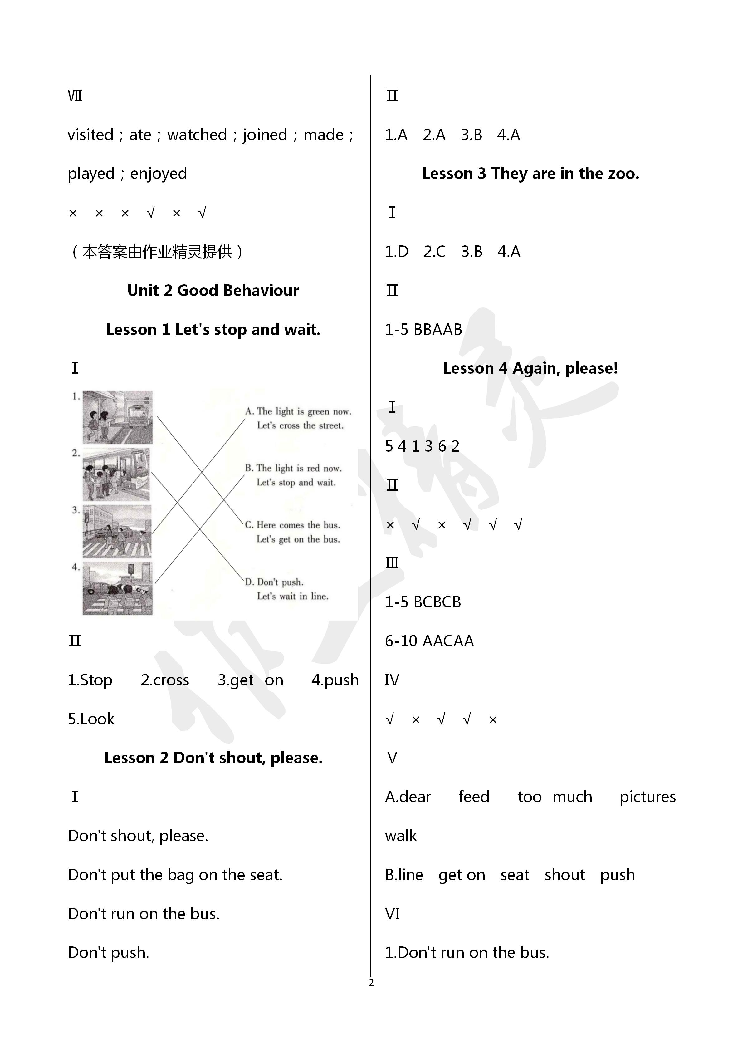 2020年新課堂同步學習與探究五年級英語下冊魯科版五四制 第2頁