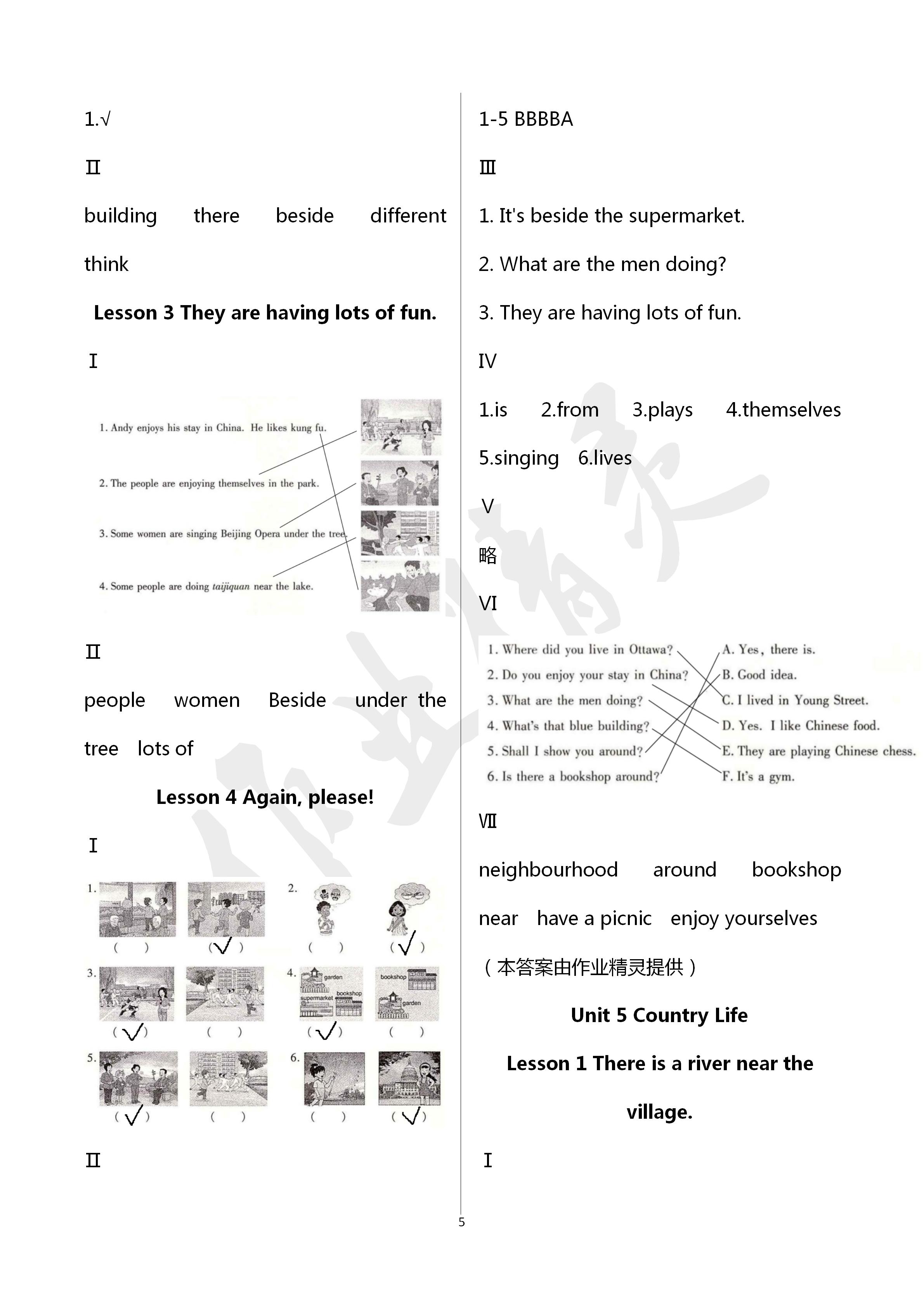 2020年新課堂同步學(xué)習(xí)與探究五年級(jí)英語(yǔ)下冊(cè)魯科版五四制 第5頁(yè)