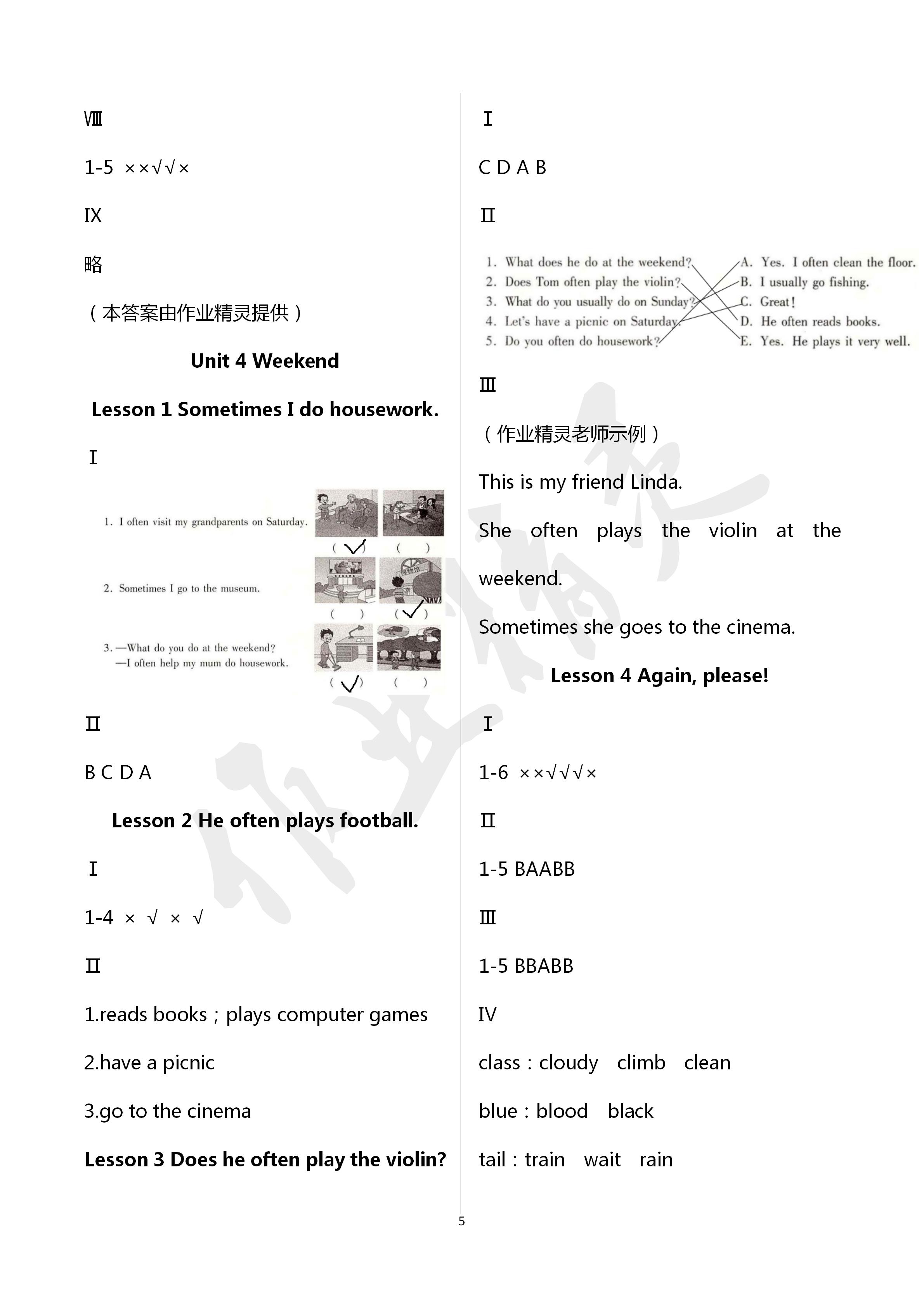 2020年新課堂同步學習與探究四年級英語下冊魯科版五四制 第5頁