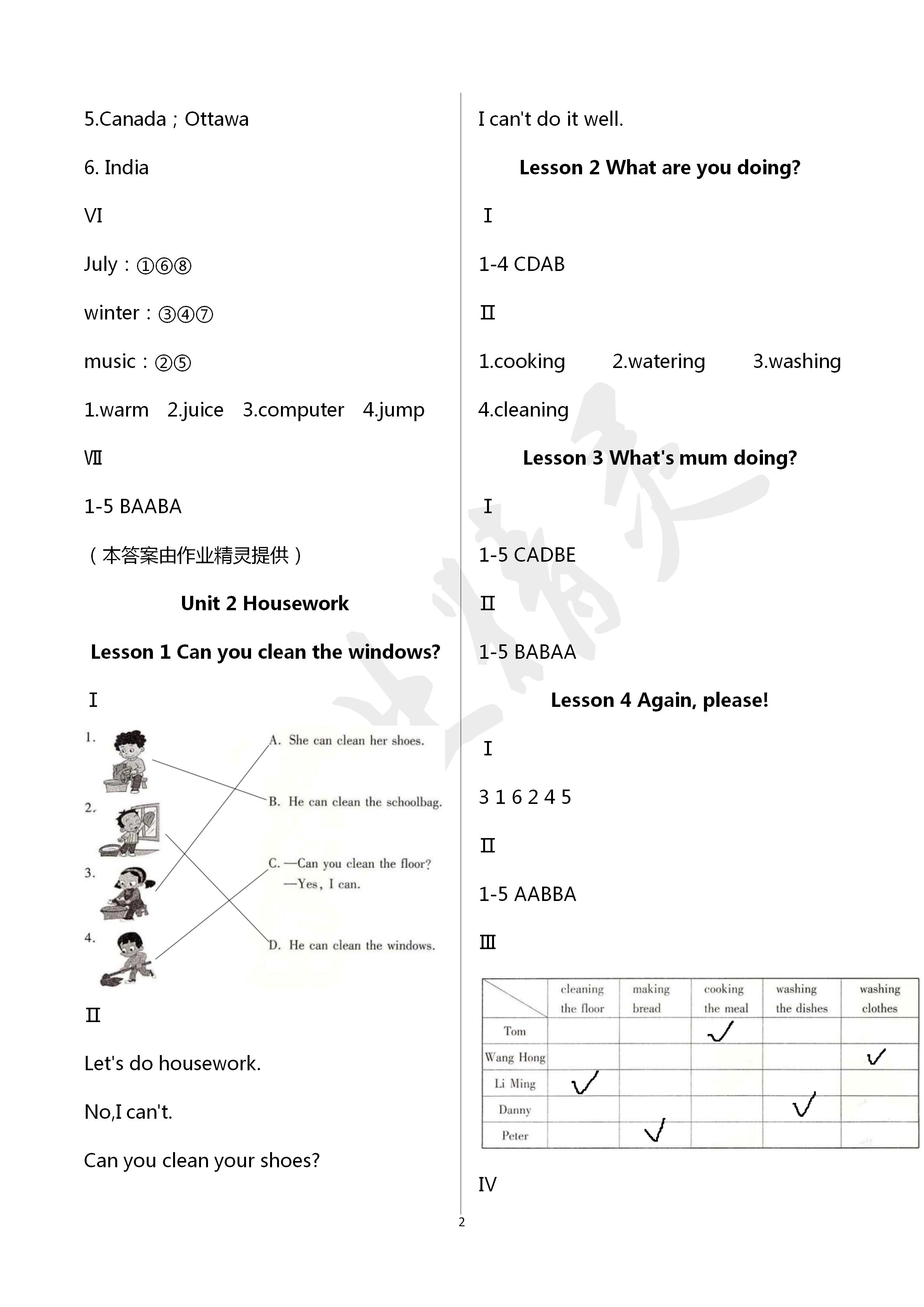 2020年新課堂同步學(xué)習(xí)與探究四年級英語下冊魯科版五四制 第2頁