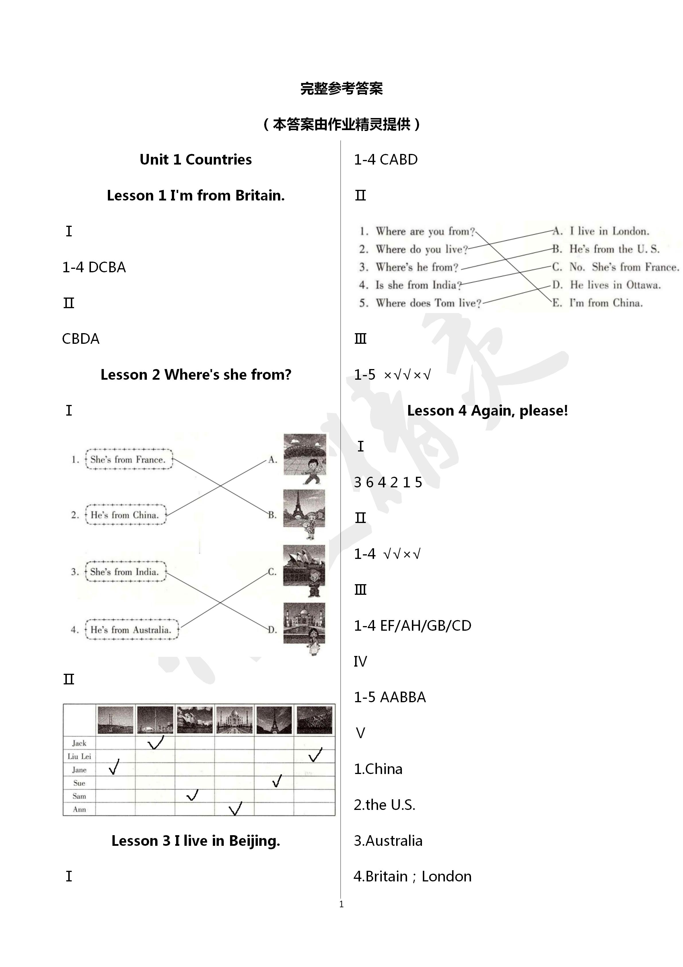 2020年新課堂同步學(xué)習(xí)與探究四年級(jí)英語(yǔ)下冊(cè)魯科版五四制 第1頁(yè)