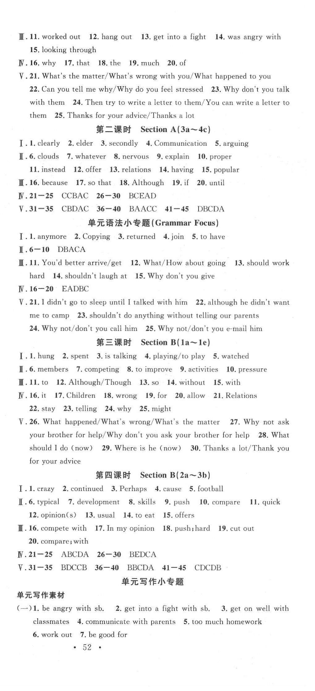 2020年名校课堂八年级英语下册人教版2河南专版 第6页