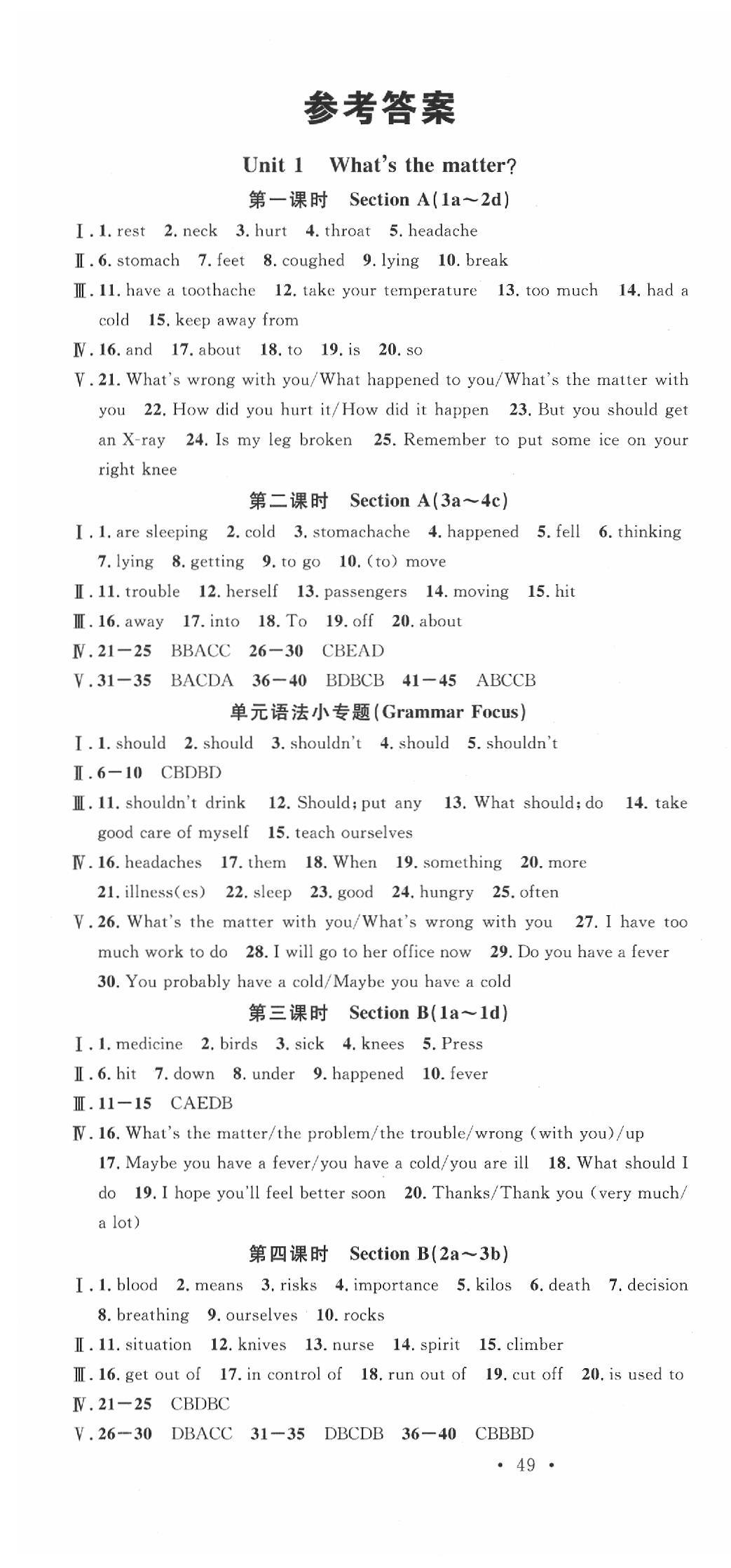 2020年名校课堂八年级英语下册人教版2河南专版 第1页