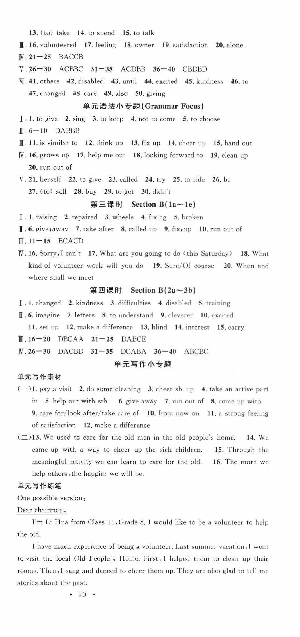 2020年名校课堂八年级英语下册人教版2河南专版 第3页