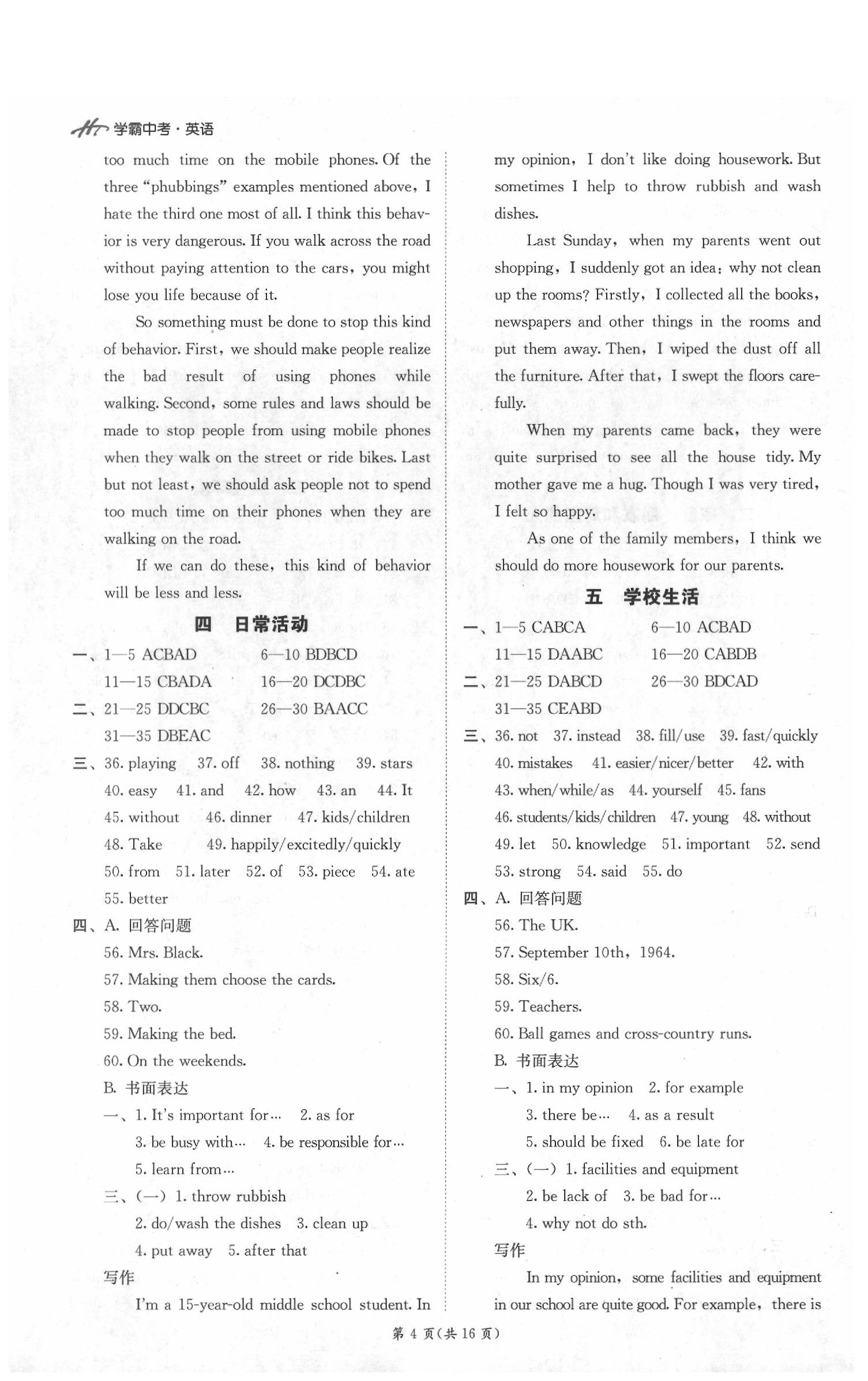 2020年翰庭學霸英語人教版廣東專版 第4頁