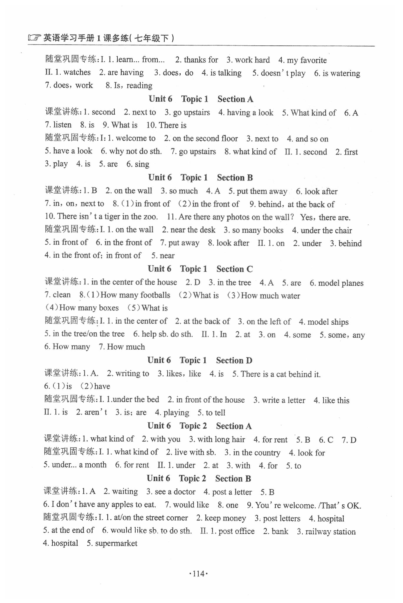 2020年英語(yǔ)學(xué)習(xí)手冊(cè)1課多練七年級(jí)下冊(cè)仁愛(ài)版福建專(zhuān)版 參考答案第3頁(yè)