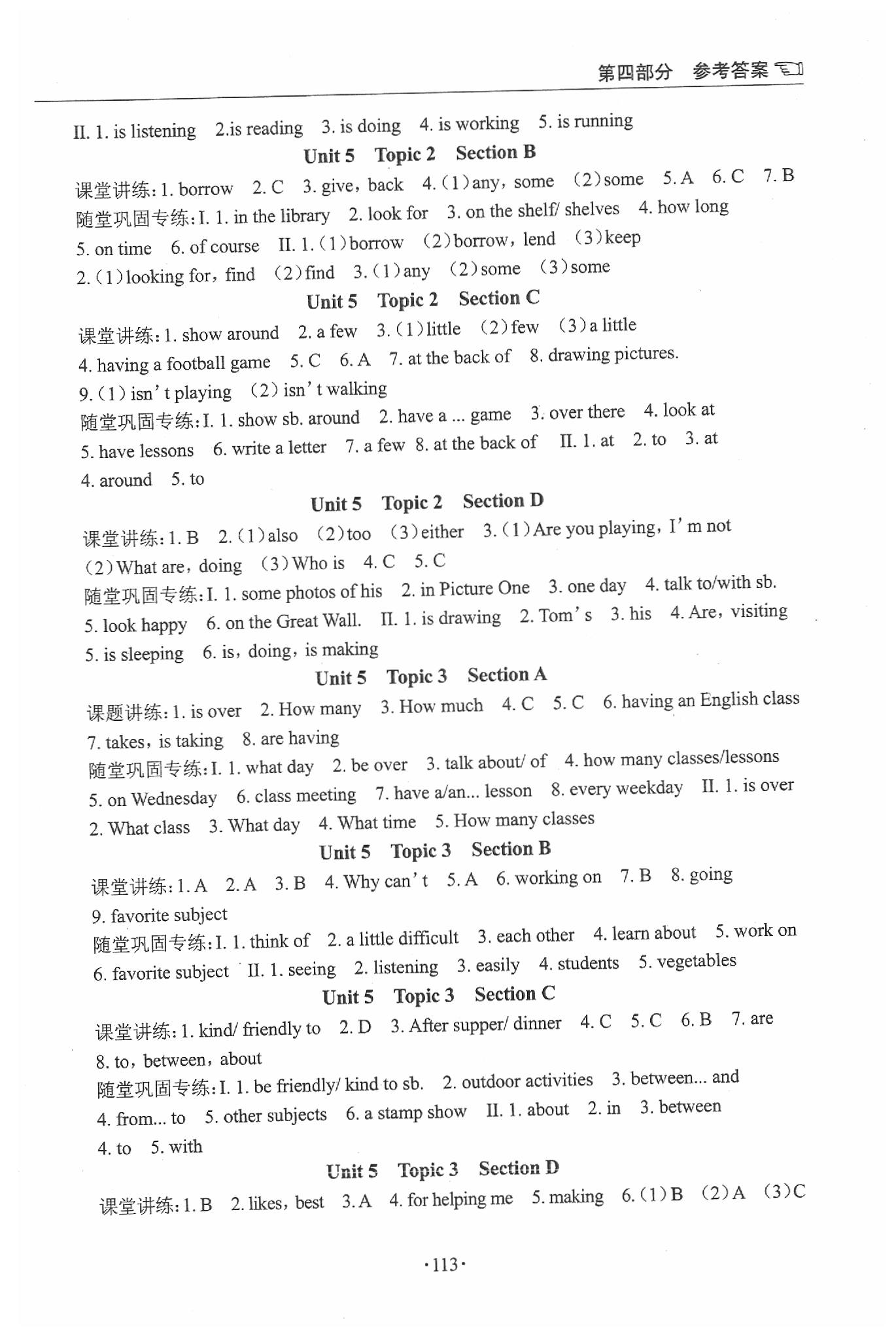 2020年英语学习手册1课多练七年级下册仁爱版福建专版 参考答案第2页