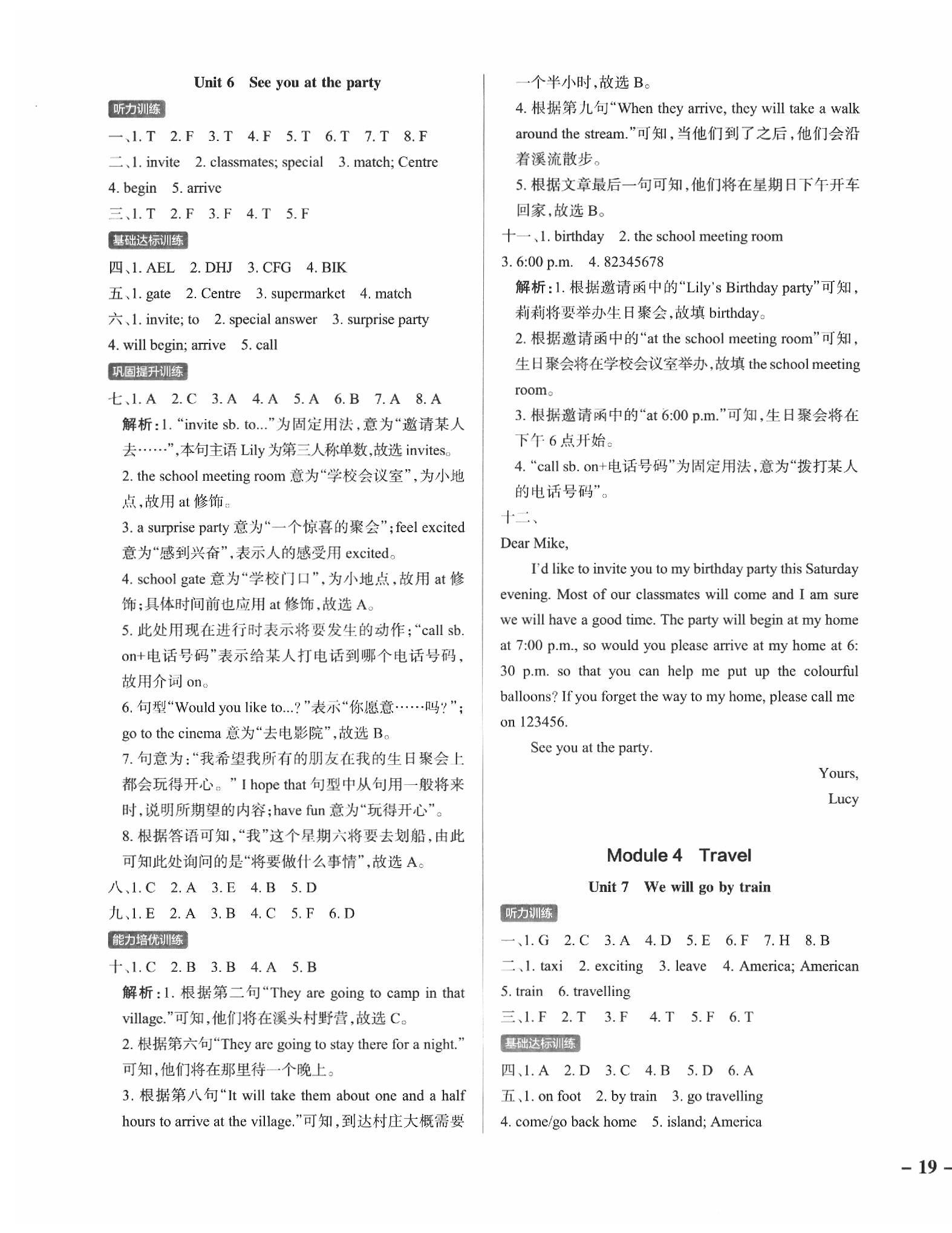 2020年小学学霸作业本五年级英语下册教科版广州专版 第5页