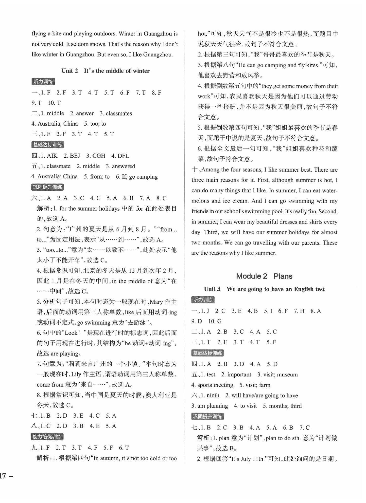 2020年小學(xué)學(xué)霸作業(yè)本五年級(jí)英語下冊(cè)教科版廣州專版 第2頁