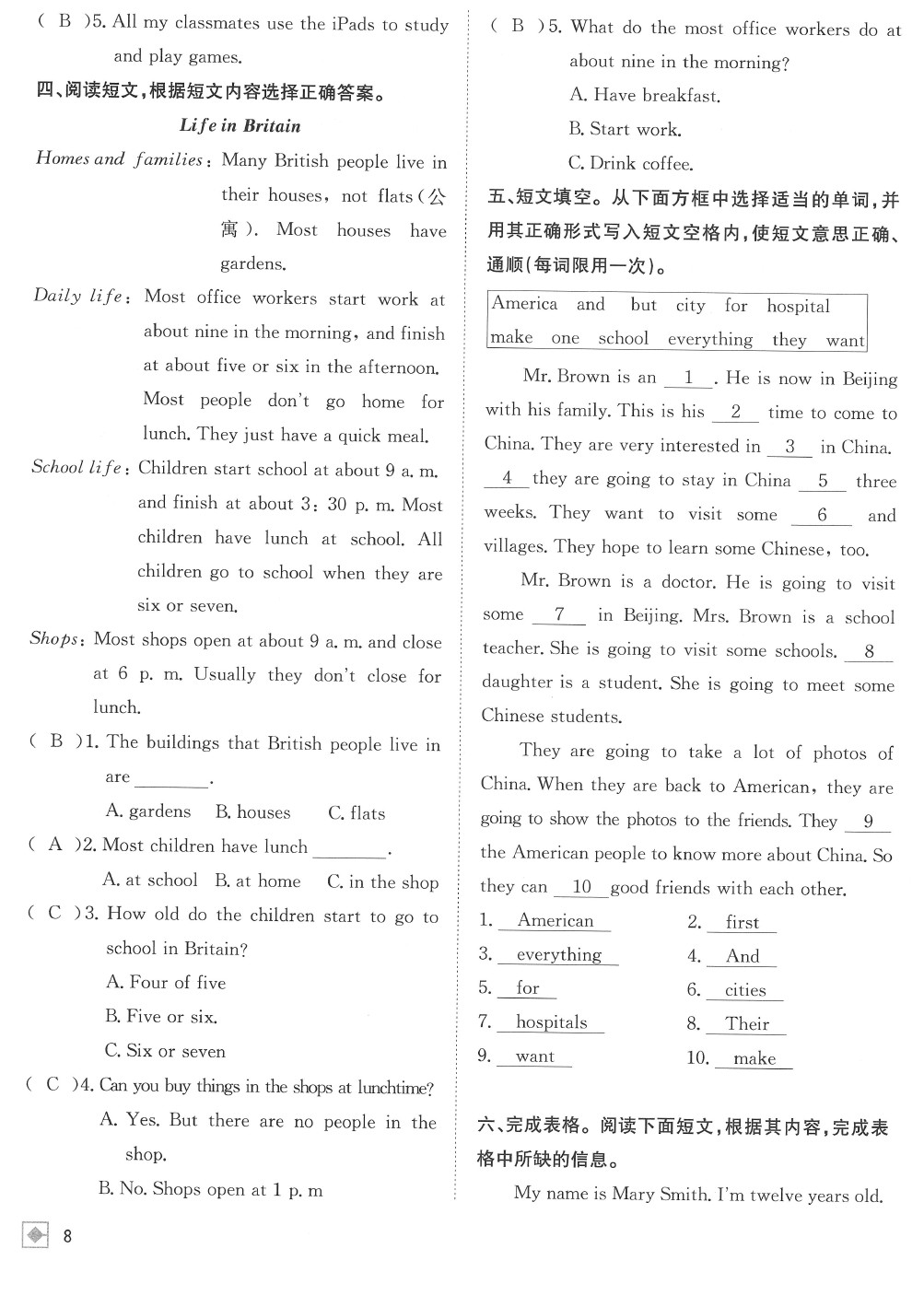 2020年名校金典課堂七年級(jí)英語(yǔ)下冊(cè)人教版成都專(zhuān)版 參考答案第12頁(yè)