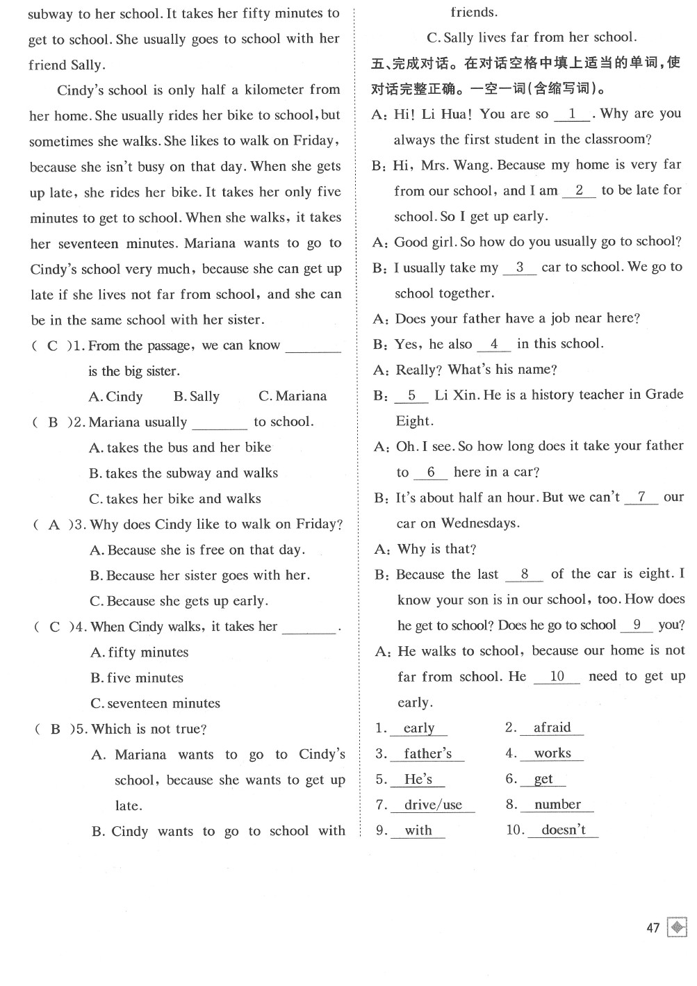 2020年名校金典課堂七年級英語下冊人教版成都專版 參考答案第51頁