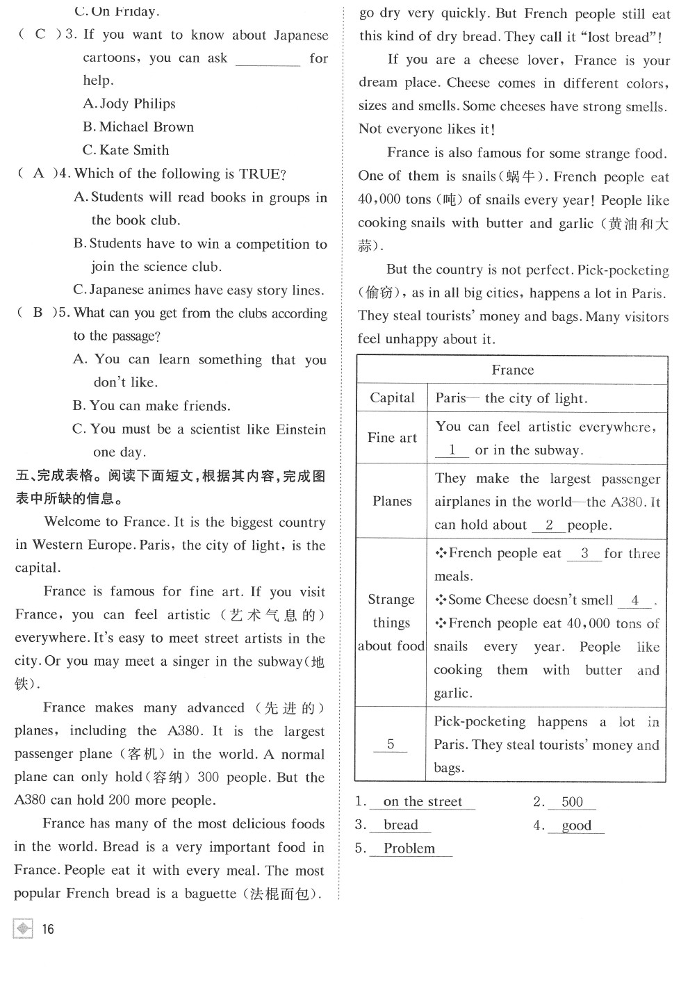 2020年名校金典課堂七年級(jí)英語下冊(cè)人教版成都專版 參考答案第20頁