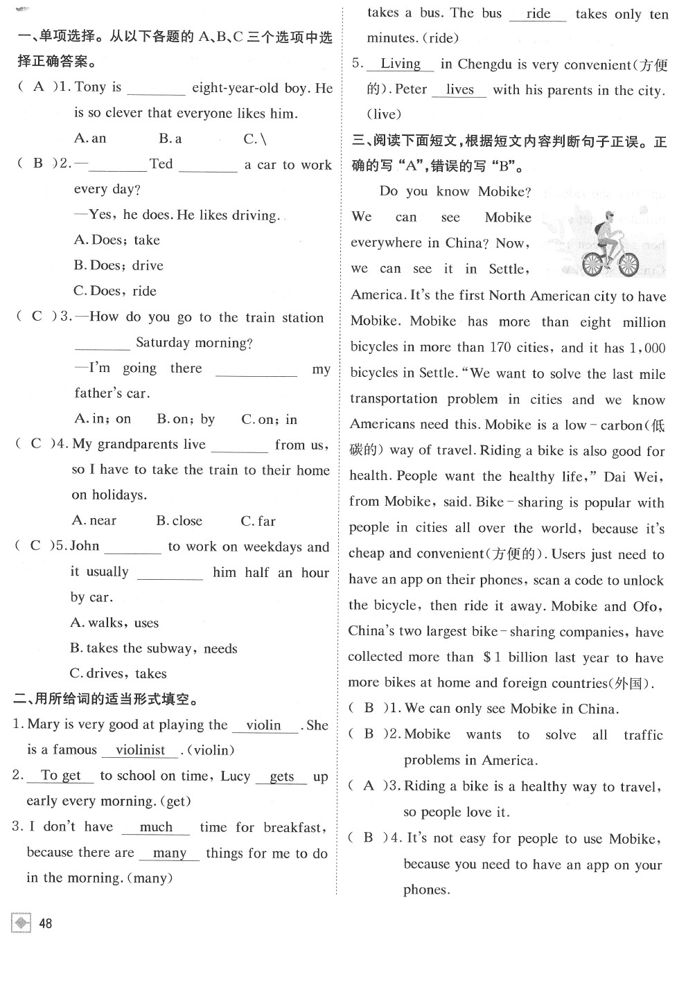 2020年名校金典課堂七年級(jí)英語(yǔ)下冊(cè)人教版成都專版 參考答案第52頁(yè)