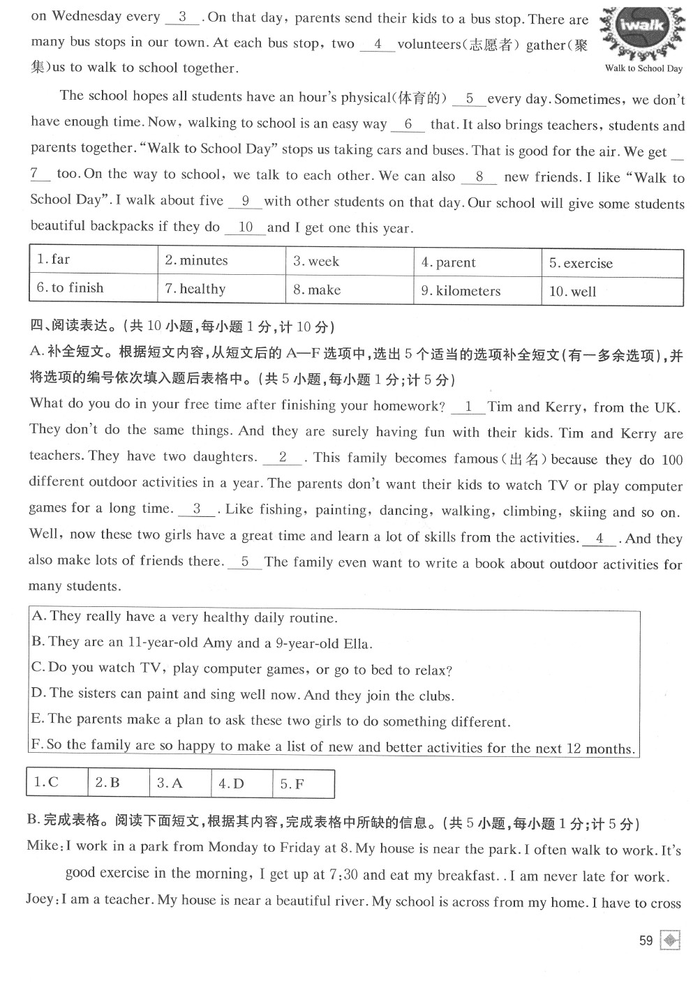 2020年名校金典課堂七年級英語下冊人教版成都專版 參考答案第63頁