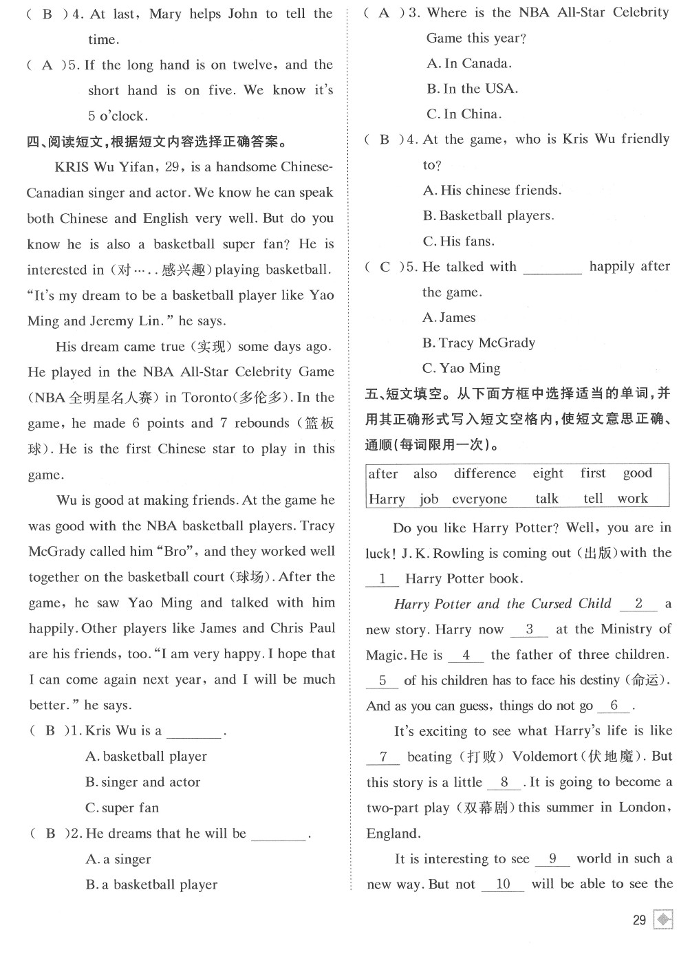 2020年名校金典課堂七年級英語下冊人教版成都專版 參考答案第33頁