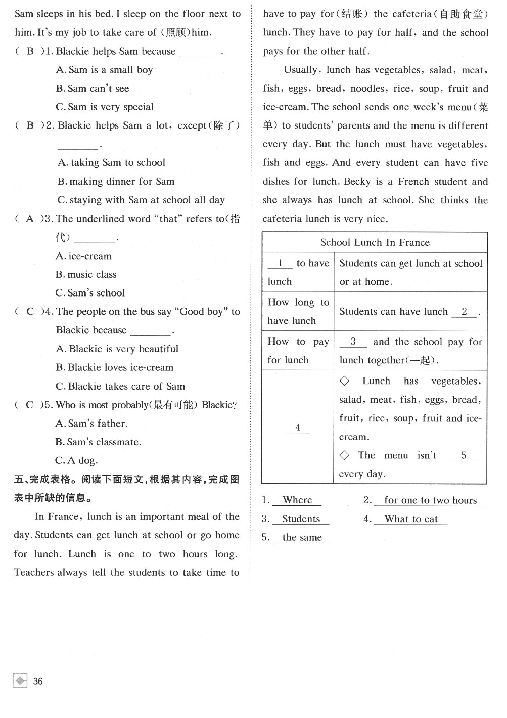 2020年名校金典課堂七年級(jí)英語(yǔ)下冊(cè)人教版成都專版 參考答案第40頁(yè)